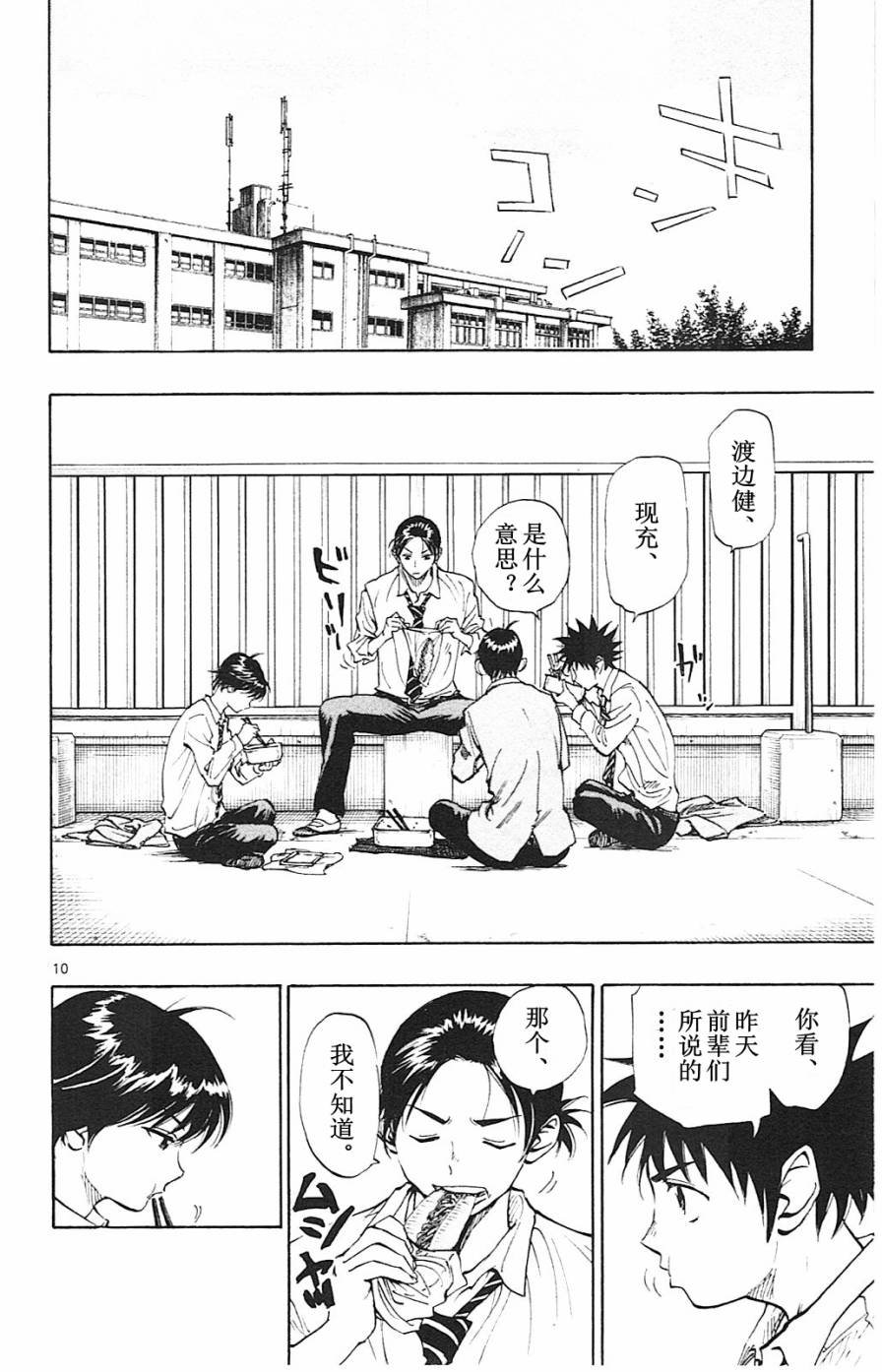 第92话