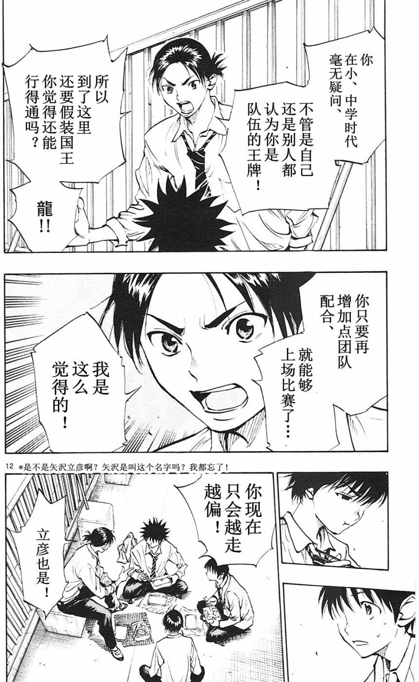 第92话