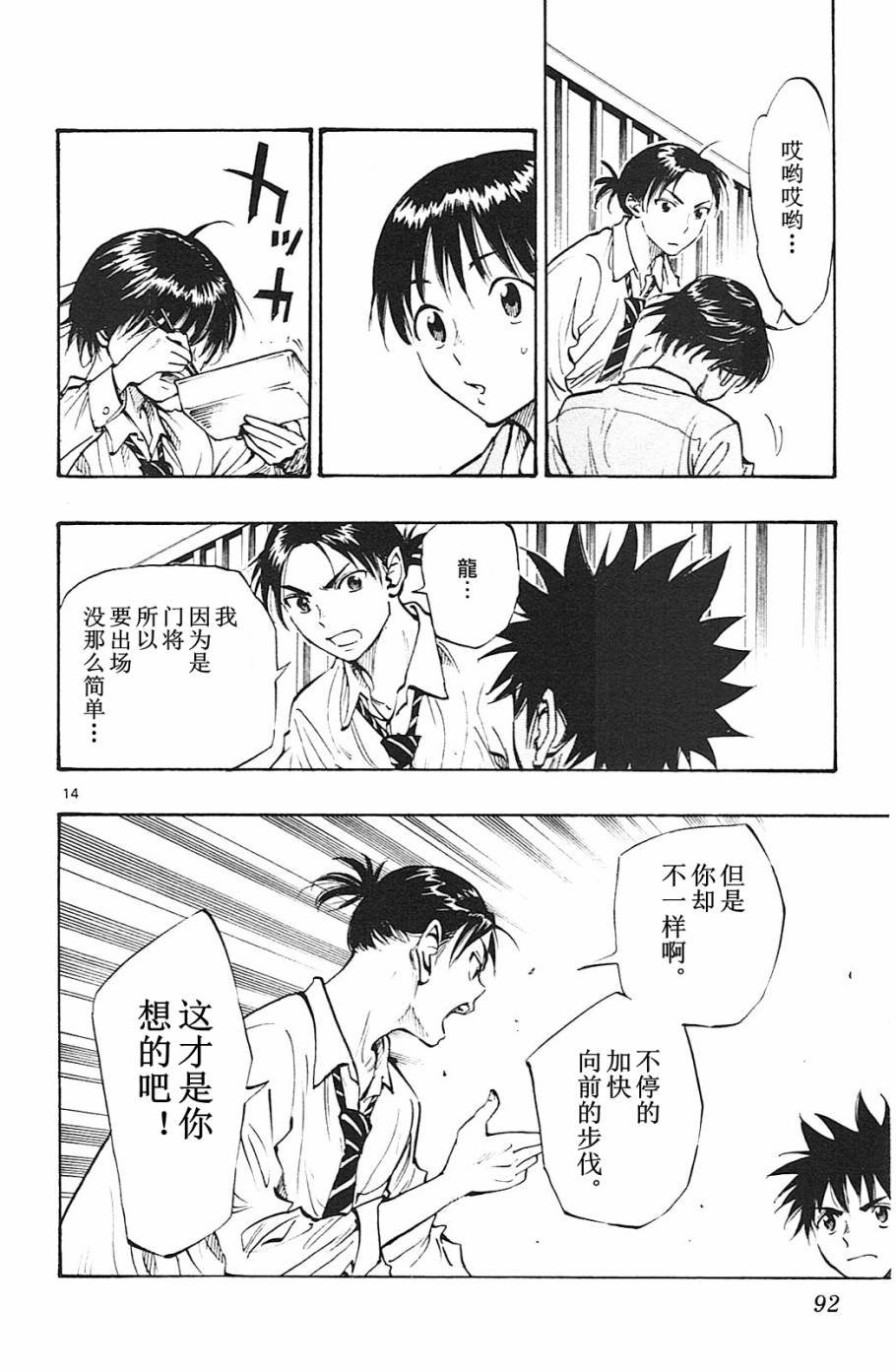 第92话