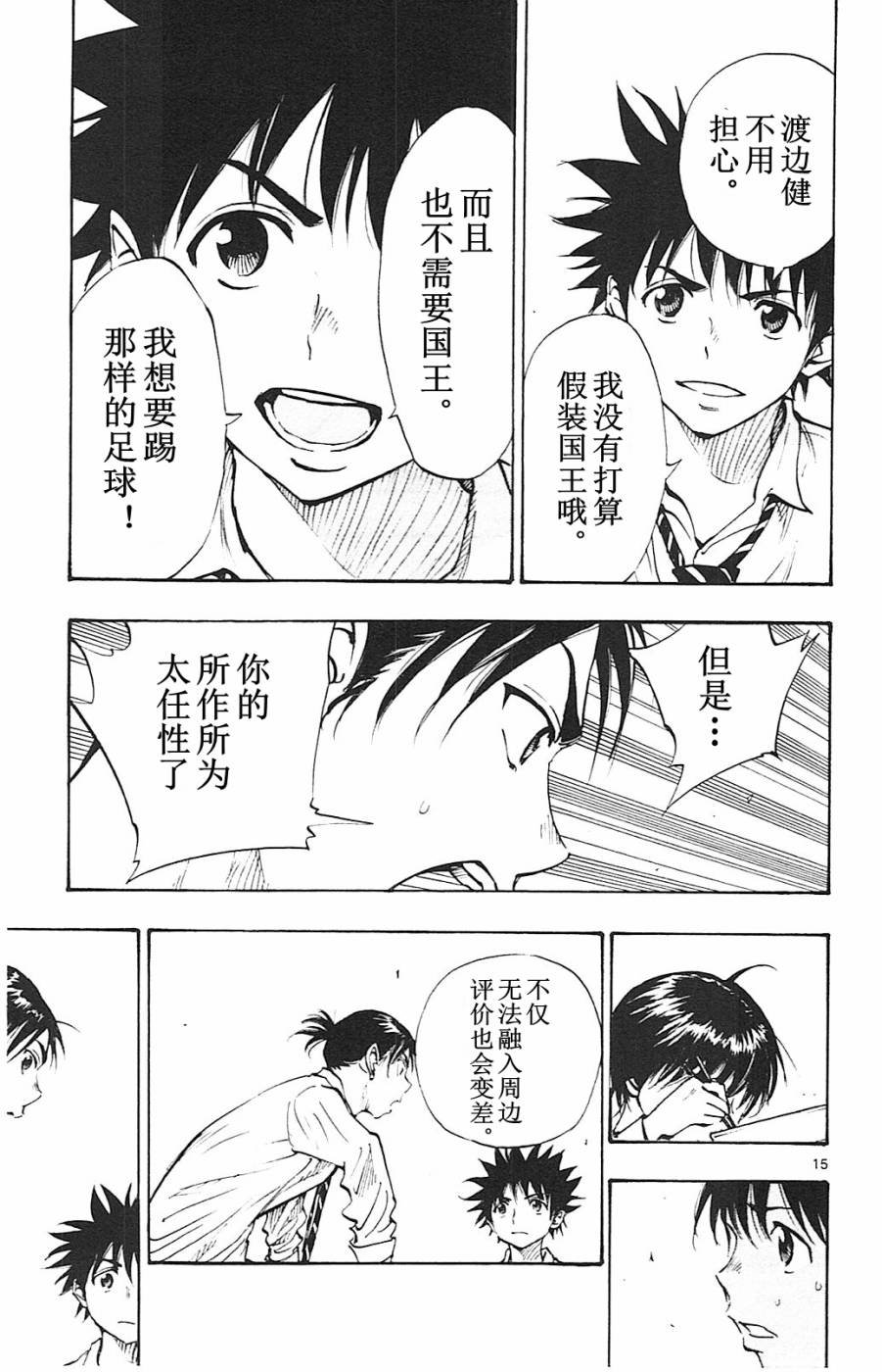 第92话