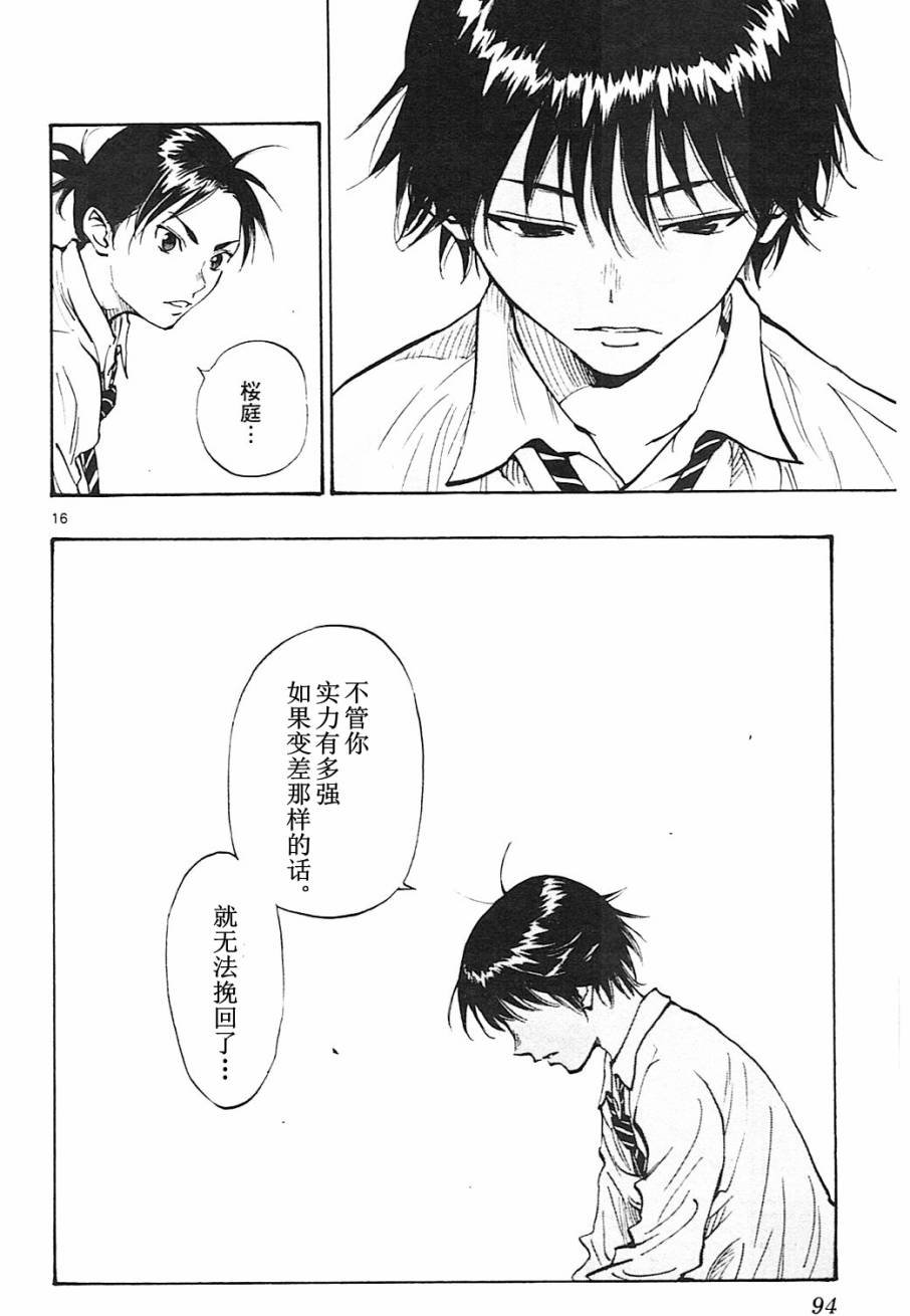 第92话