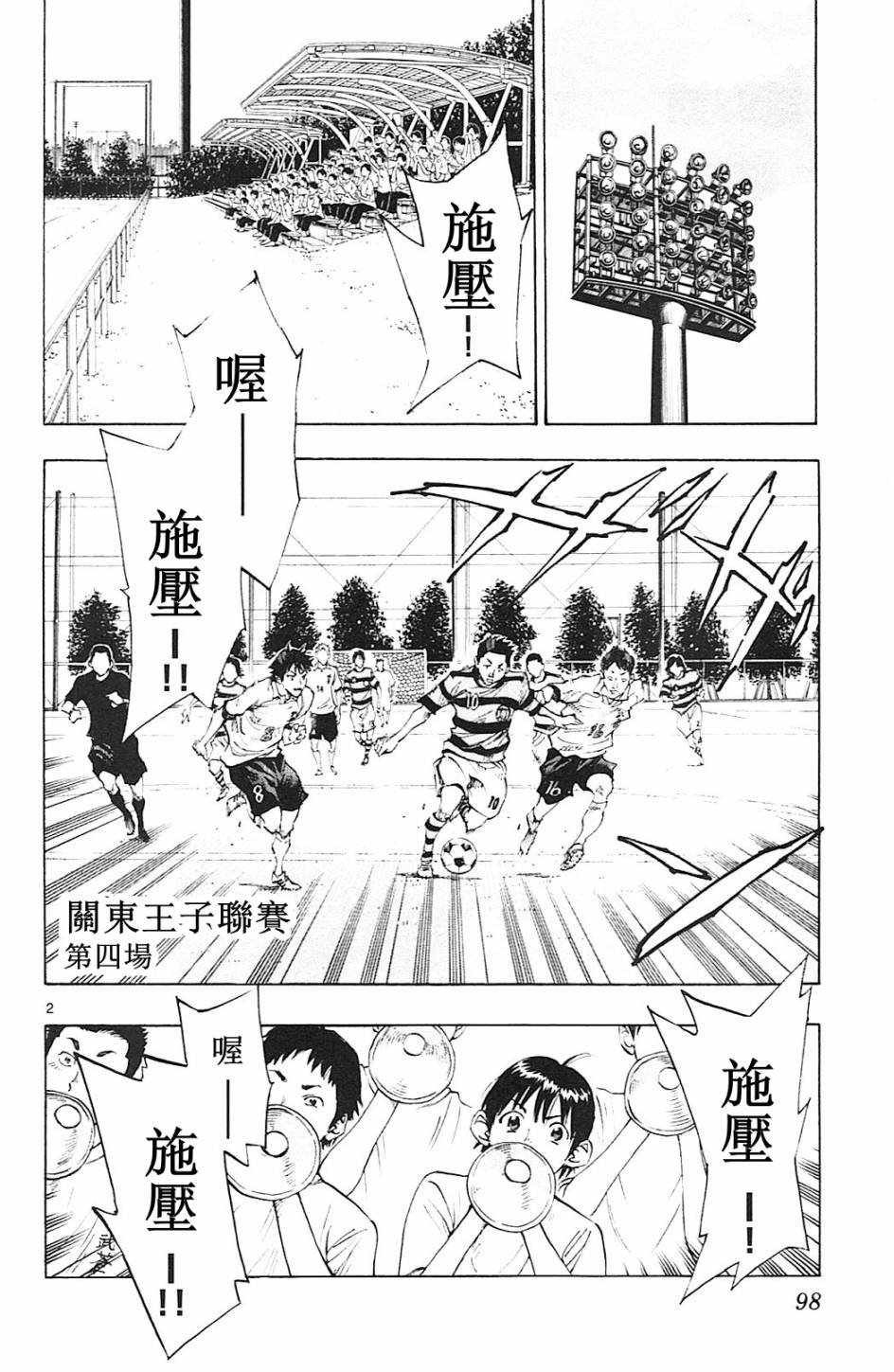 第93话
