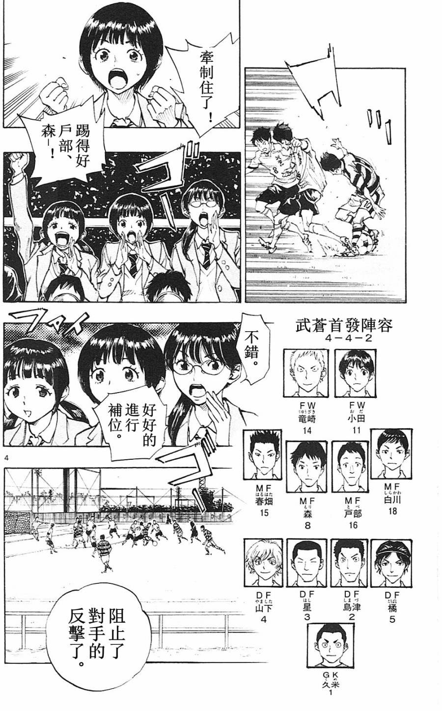 第93话