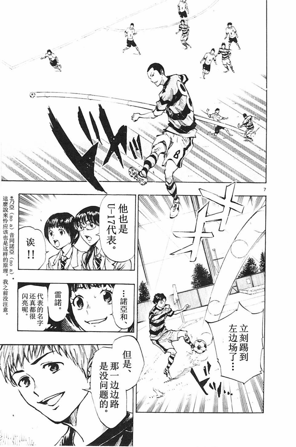 第93话