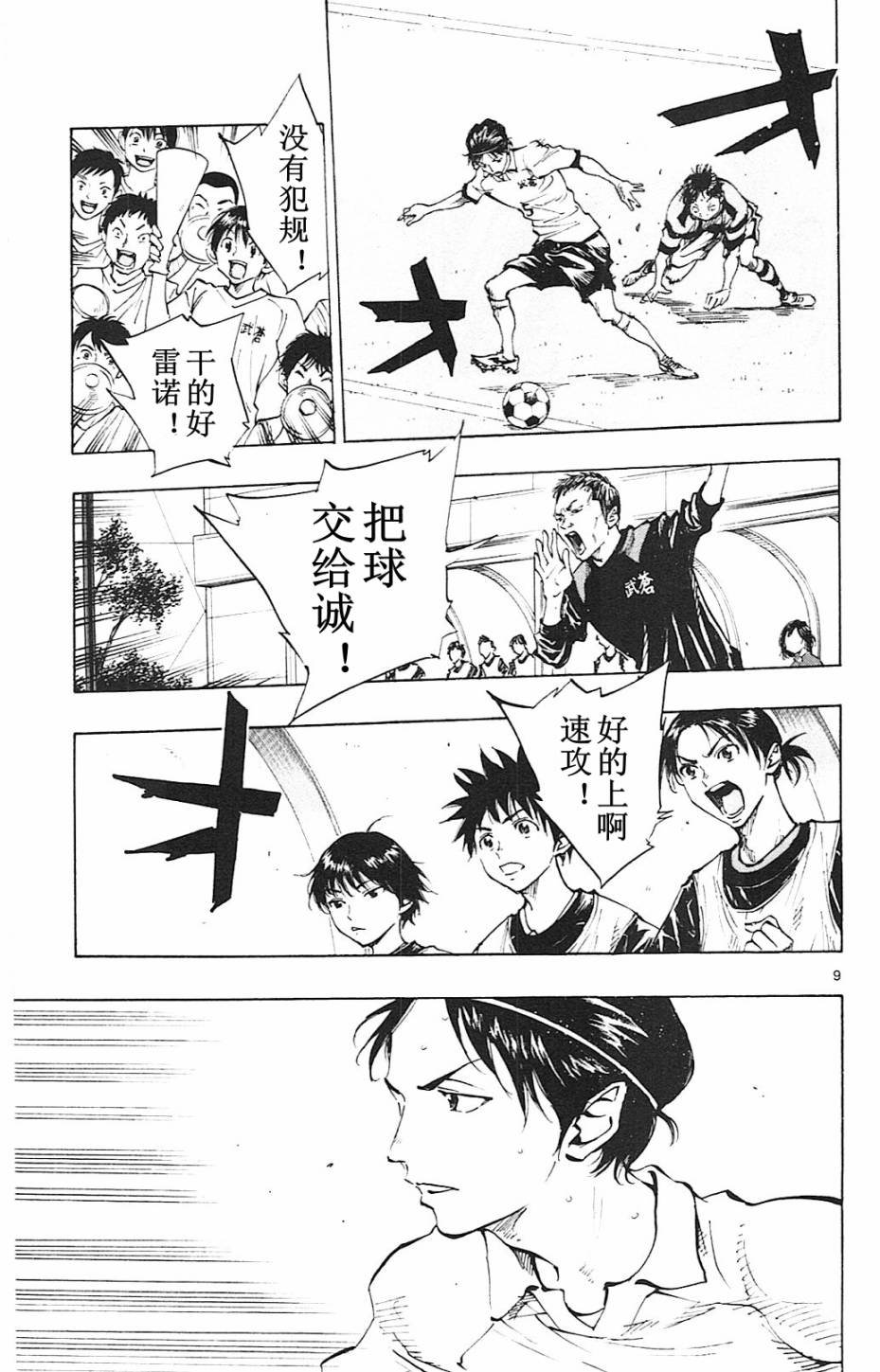 第93话