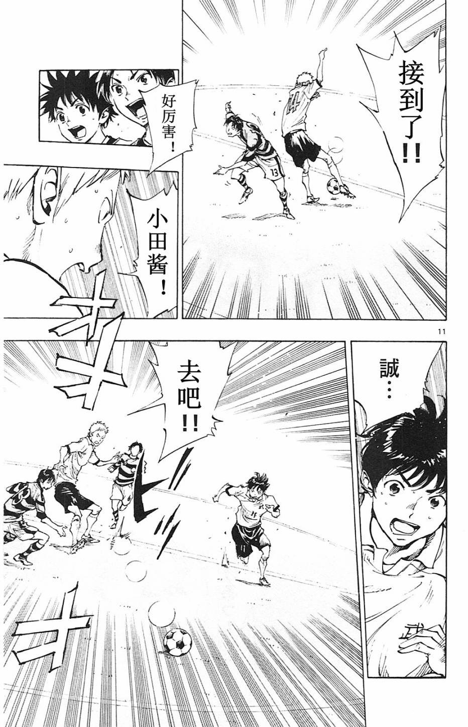 第93话