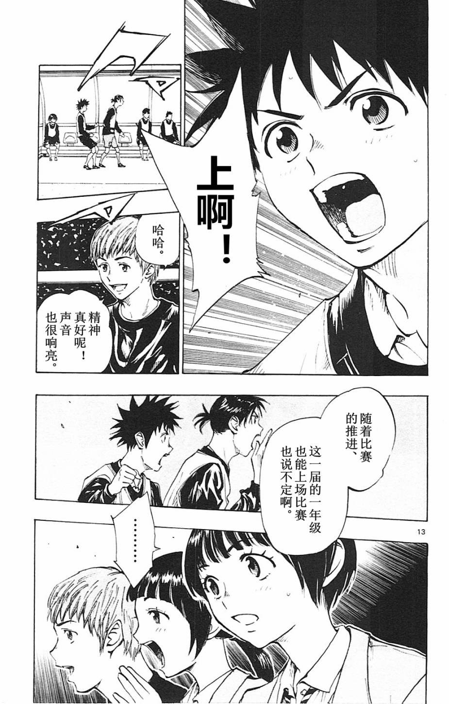 第93话