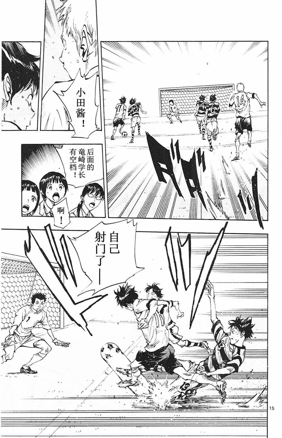 第93话