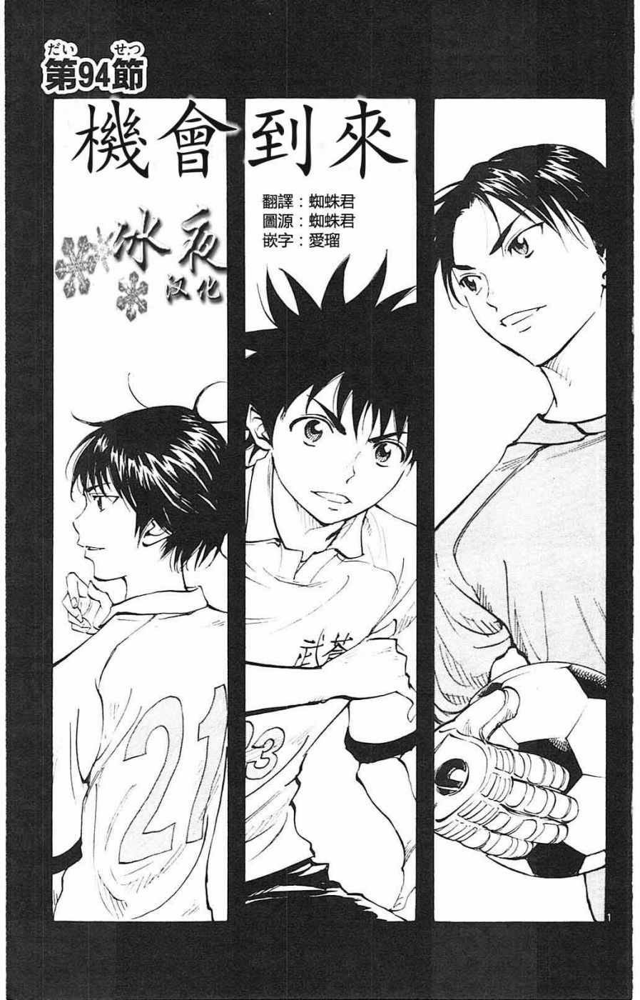第94话