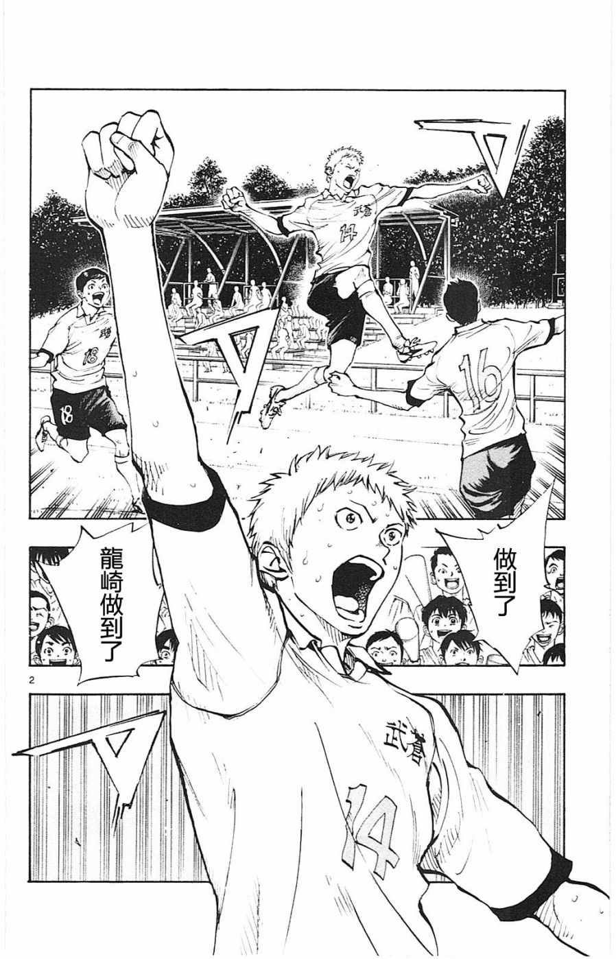 第94话