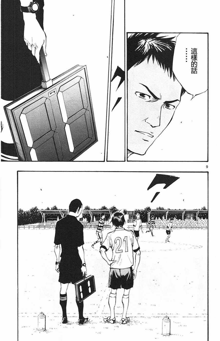 第94话