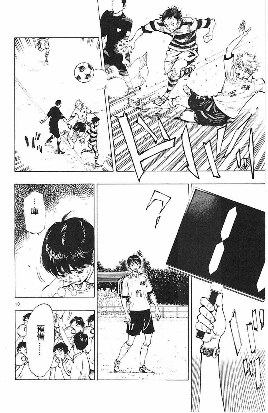 第94话