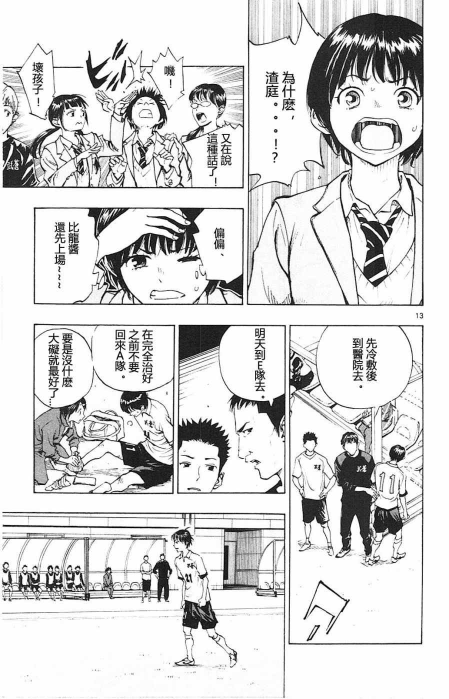 第94话