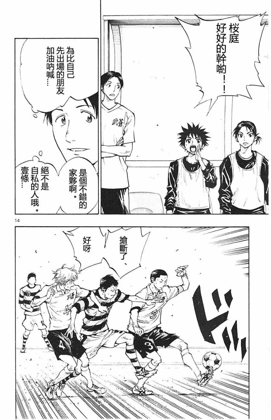 第94话
