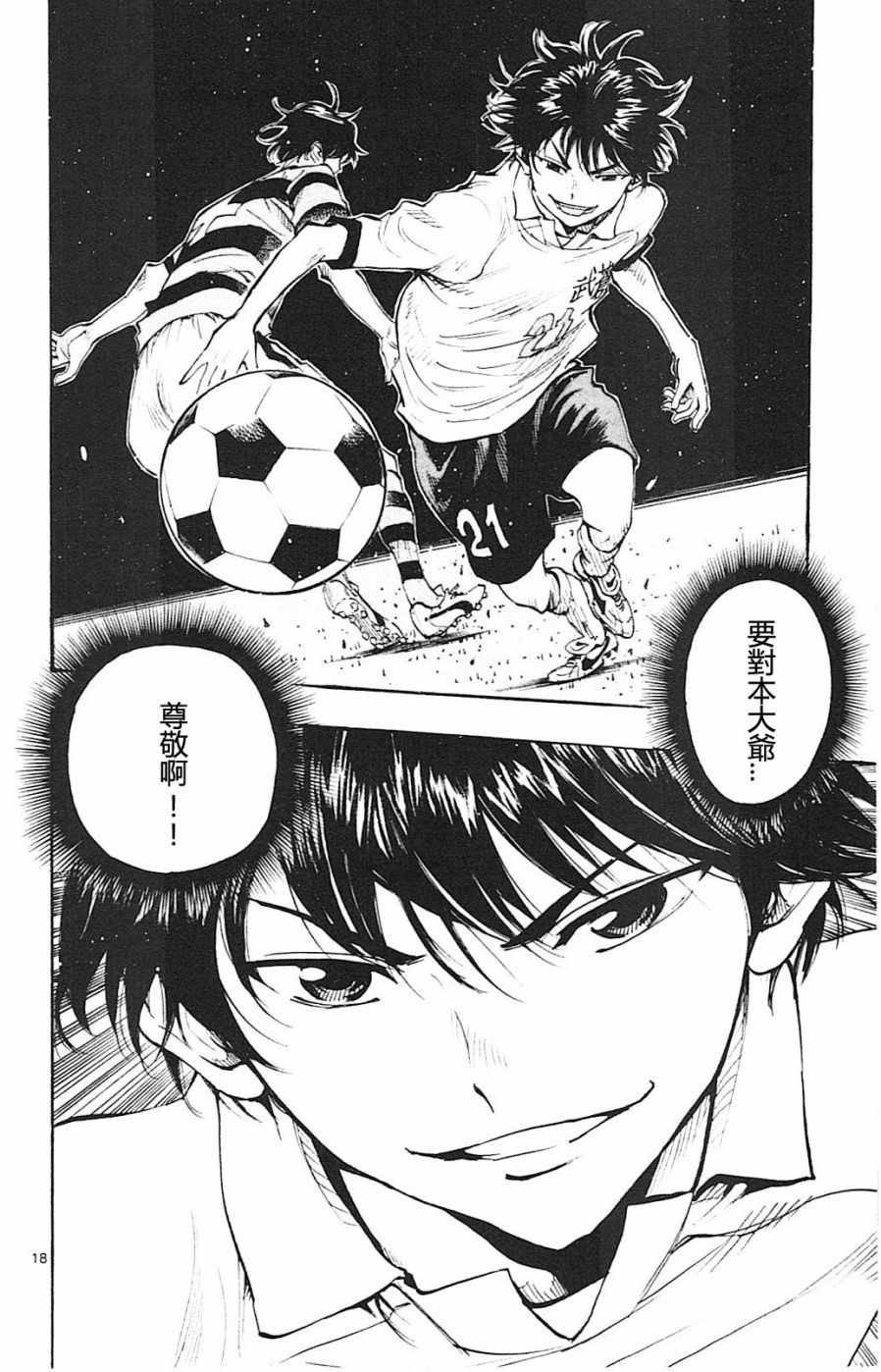 第94话