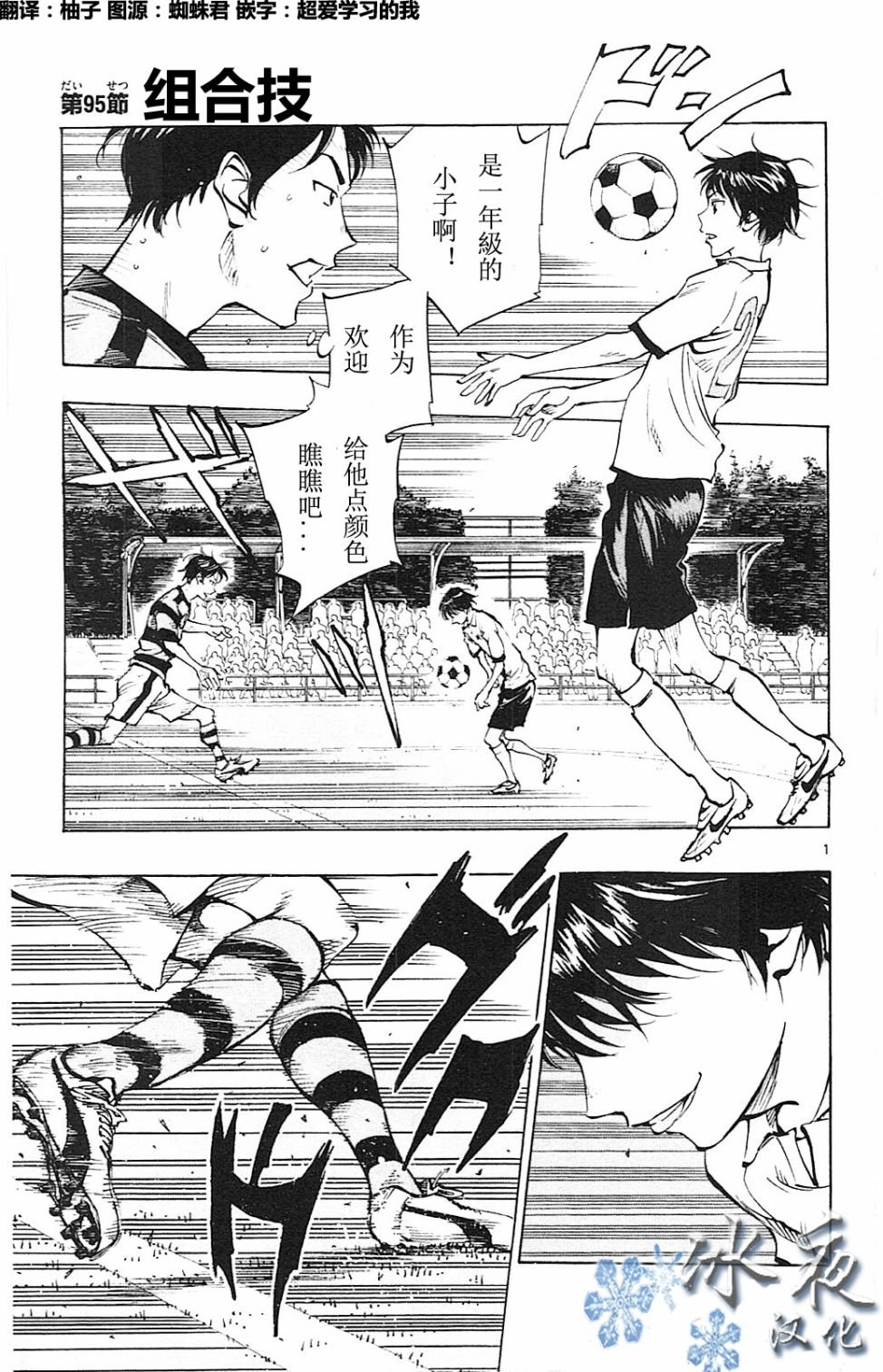 第95话