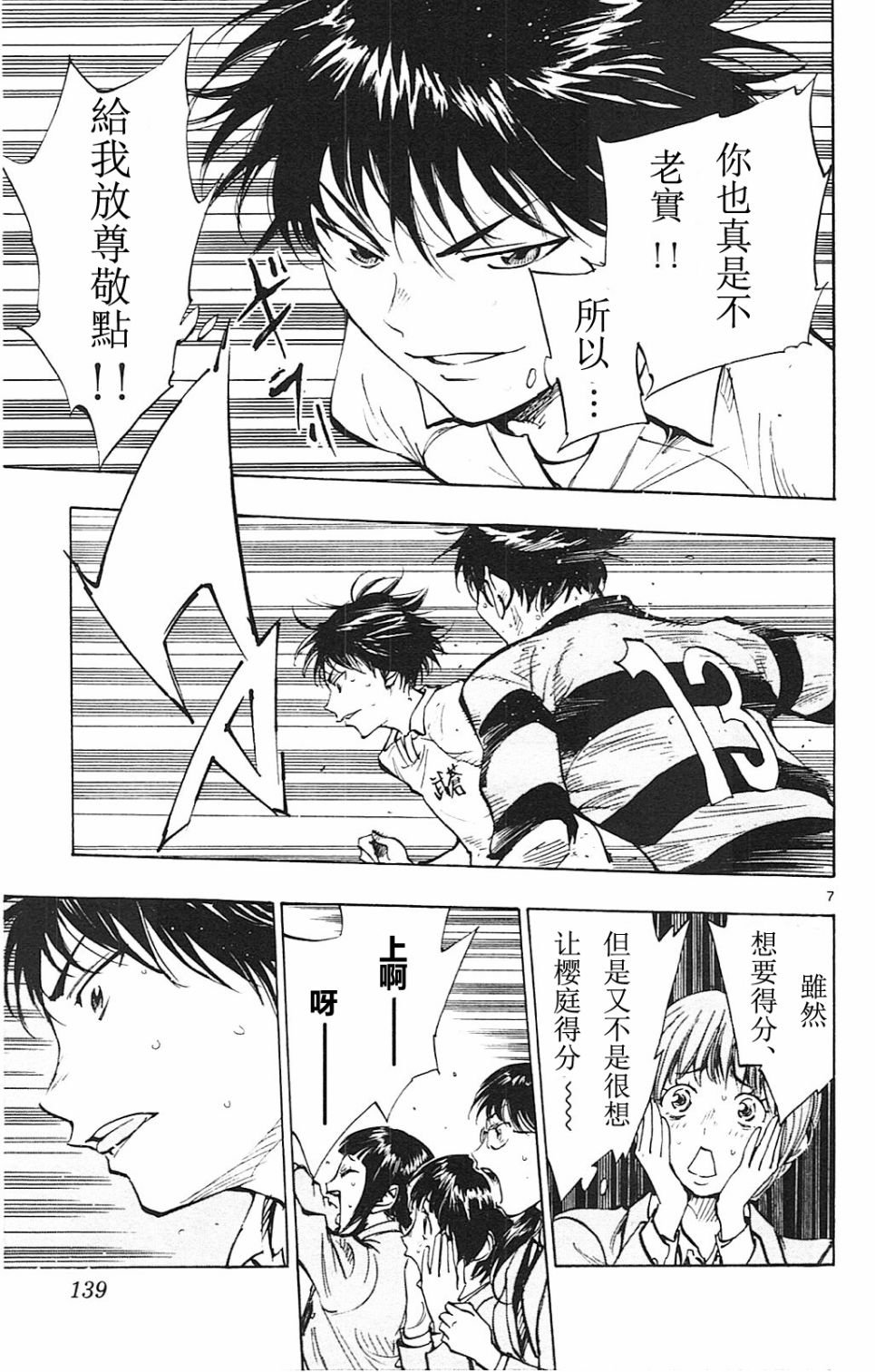 第95话