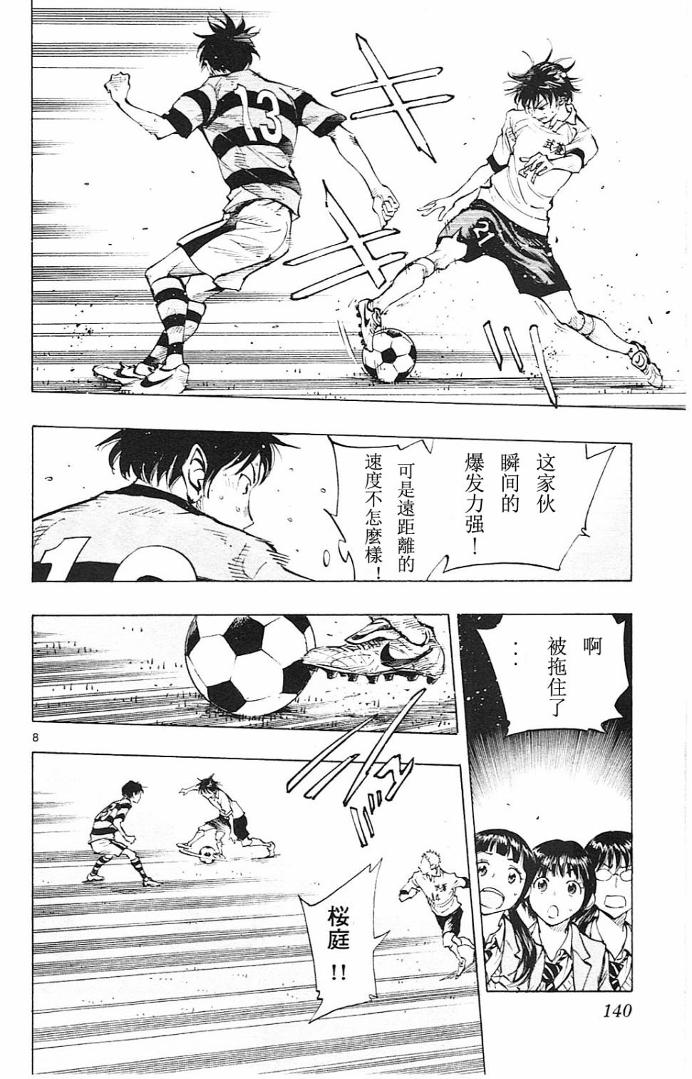 第95话