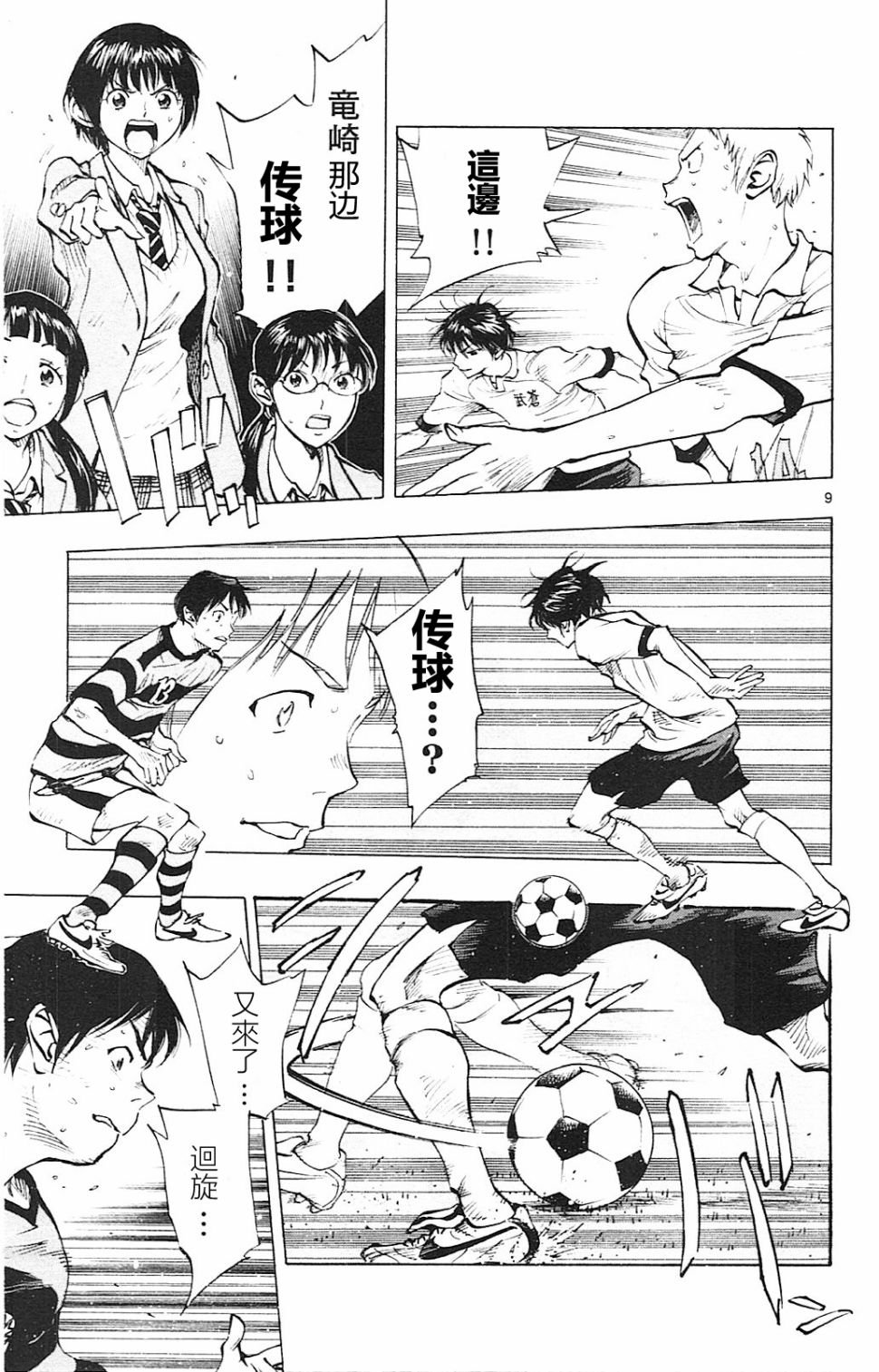 第95话