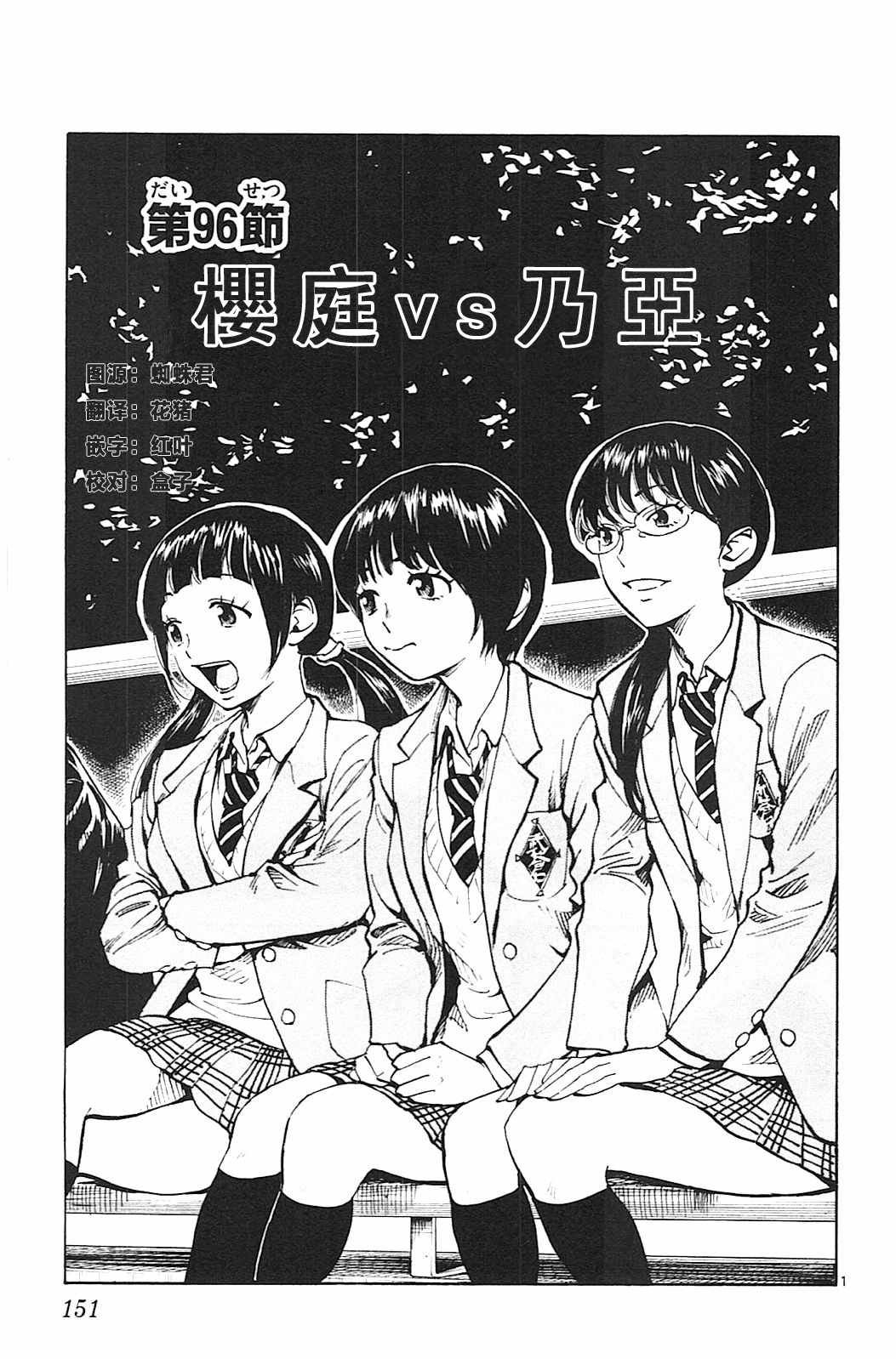 第96话