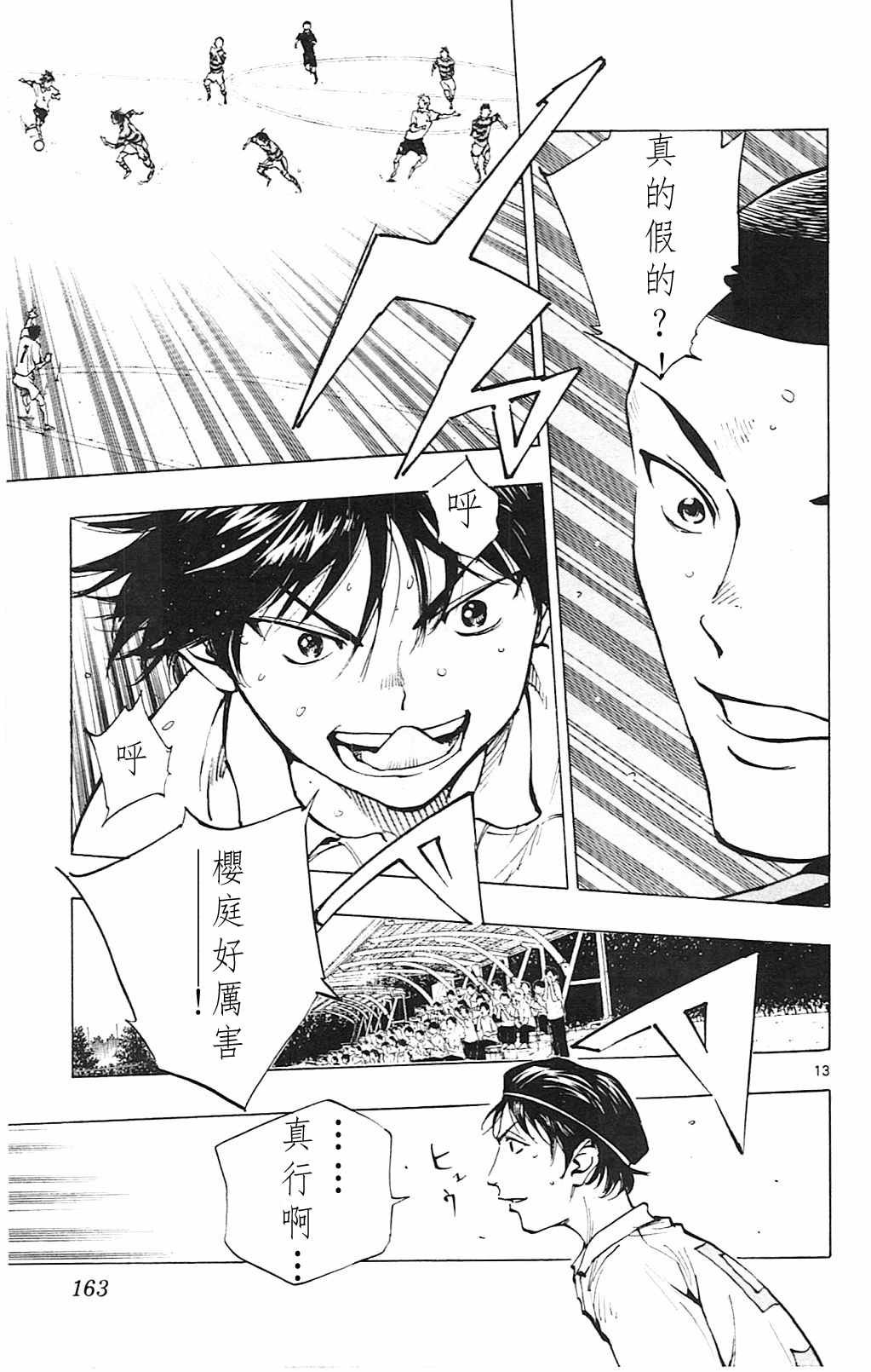 第96话