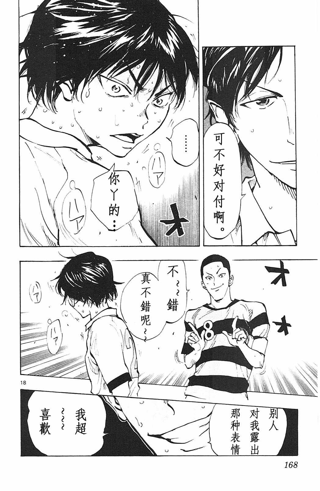 第96话