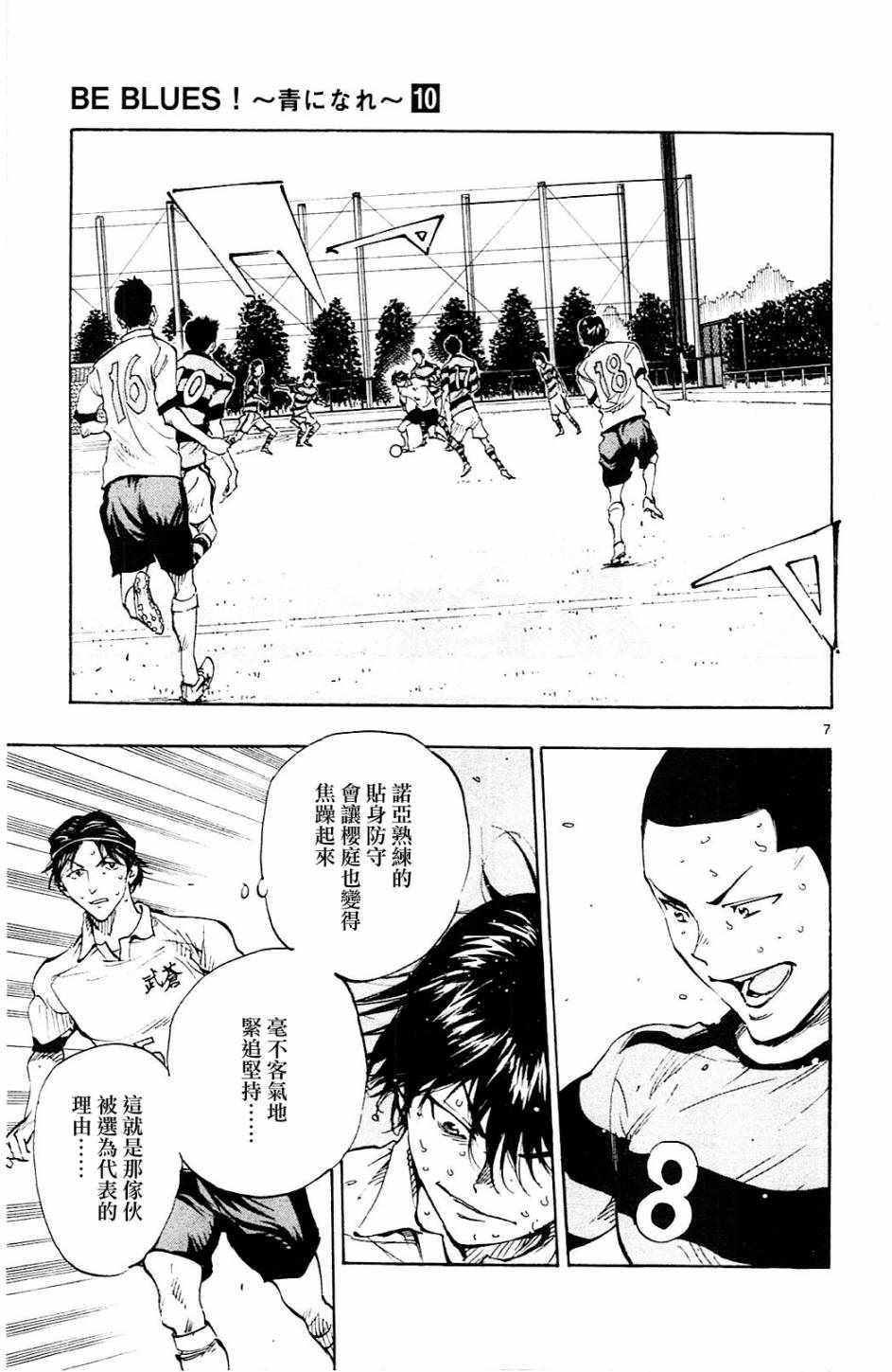 第97话