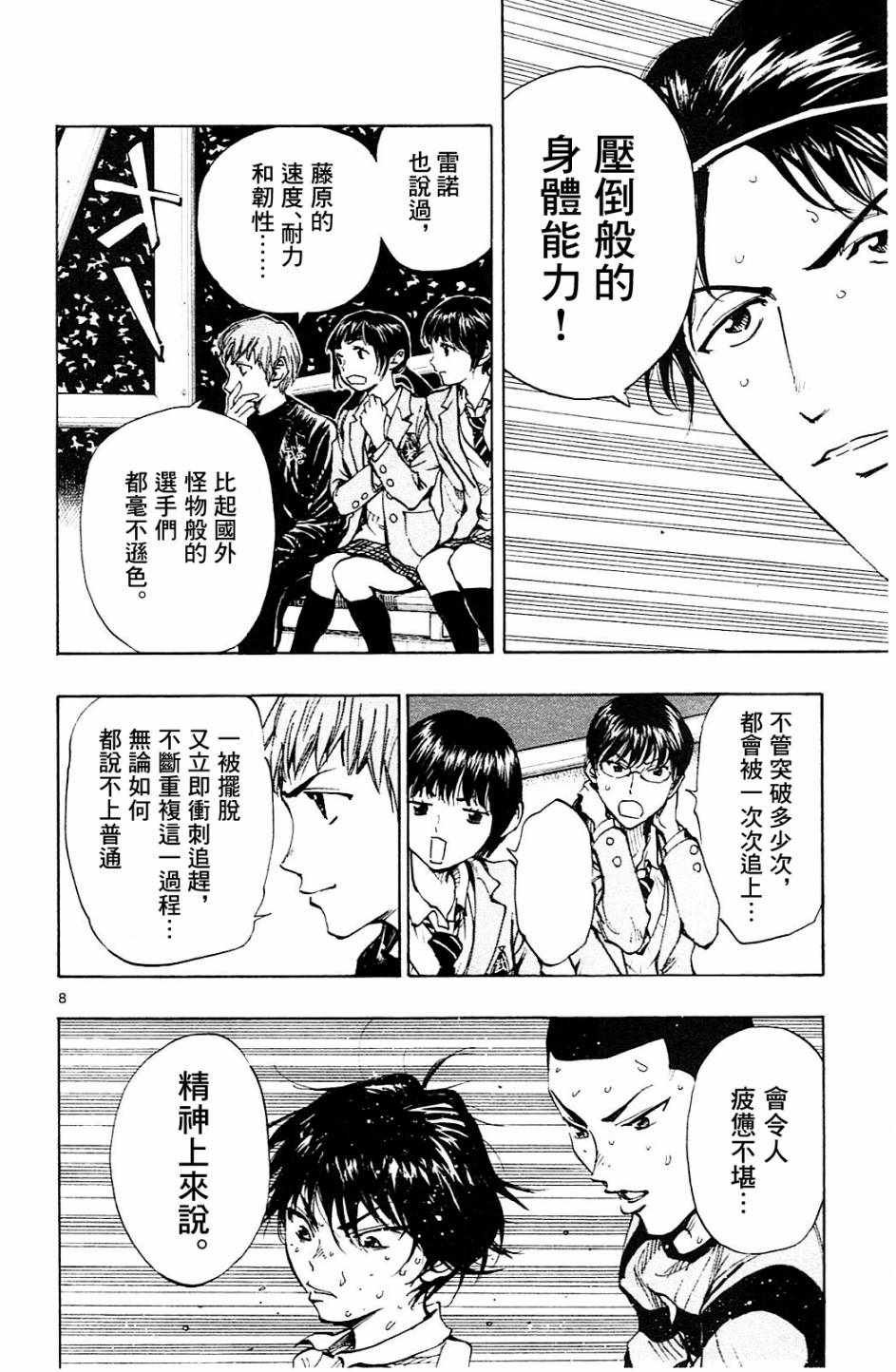 第97话