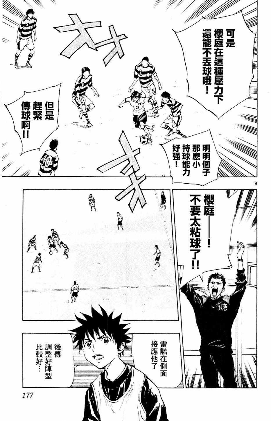 第97话