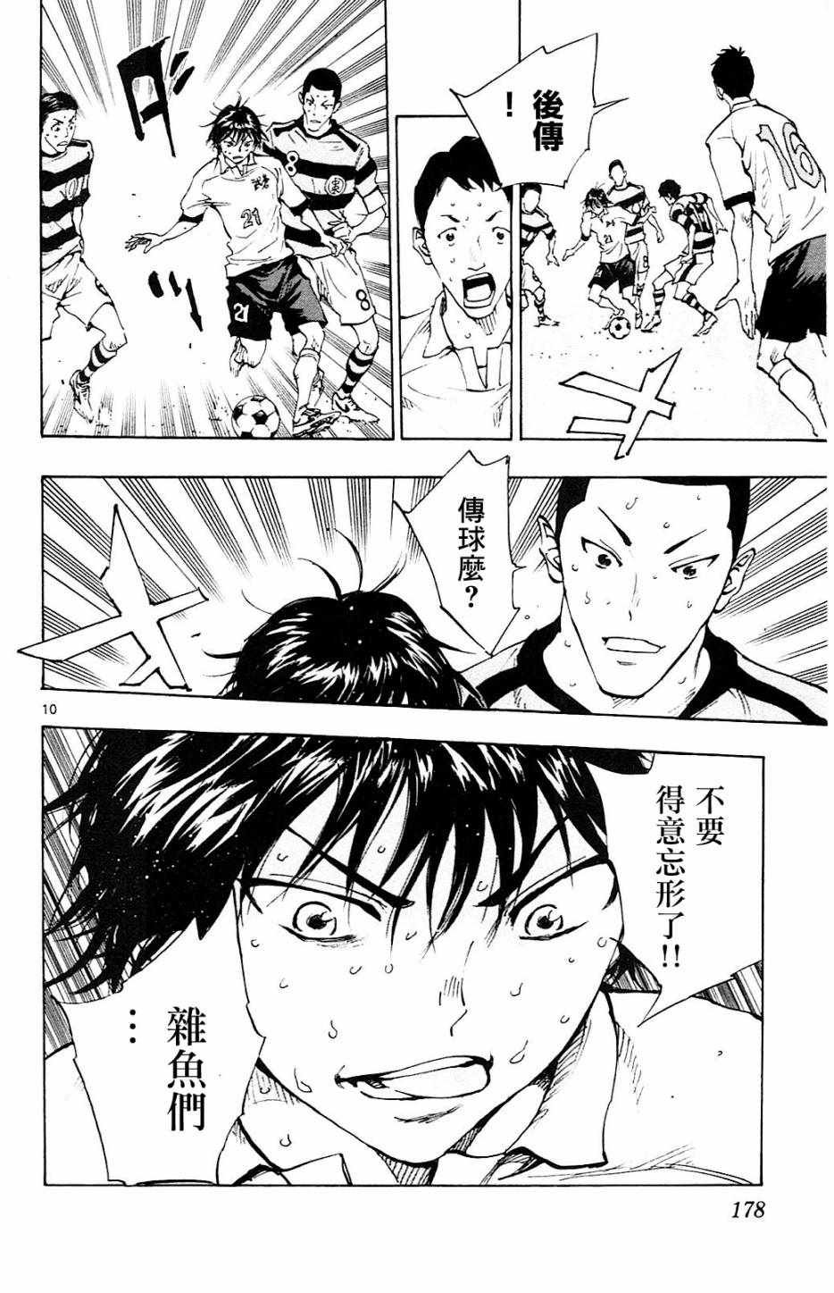 第97话
