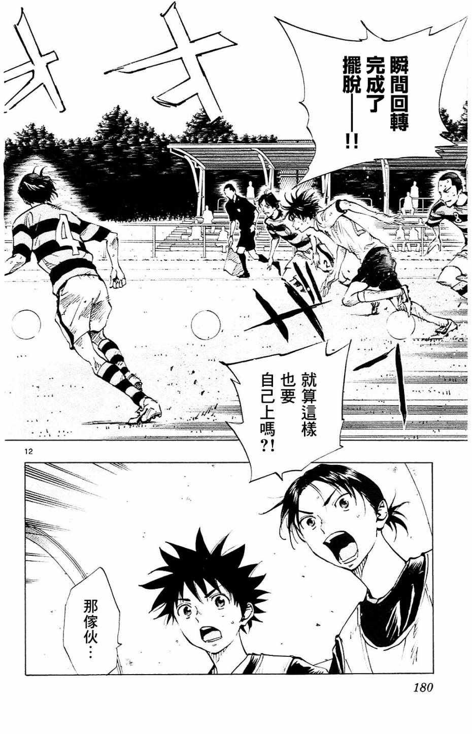 第97话