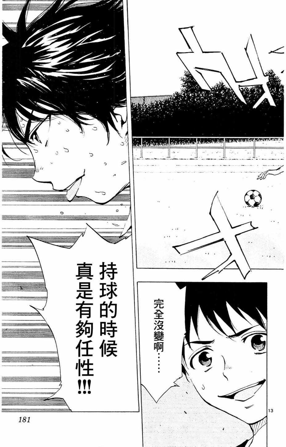 第97话