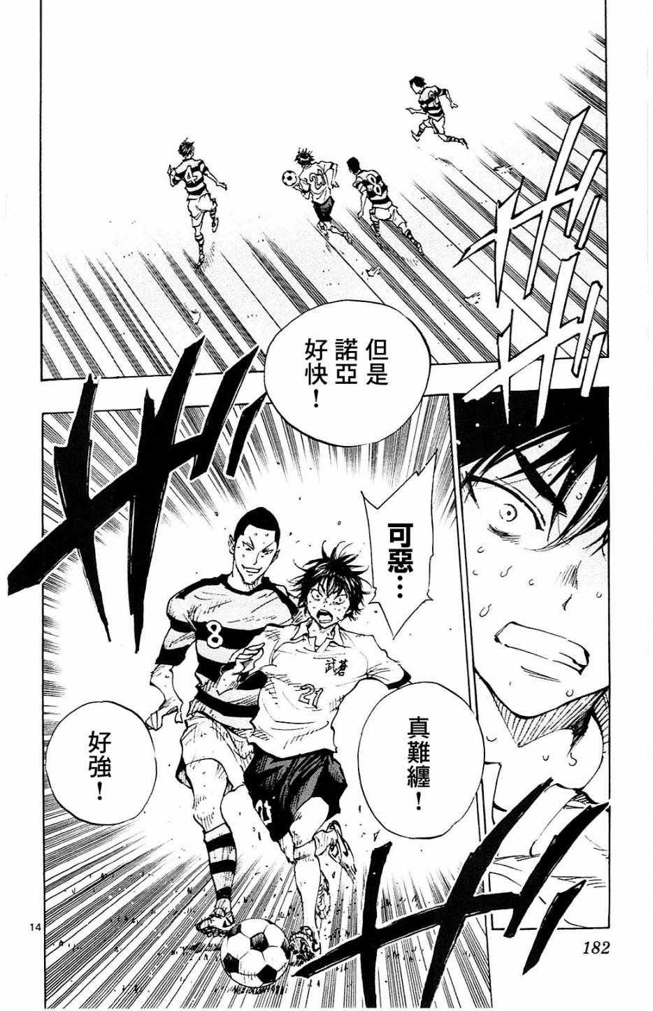 第97话