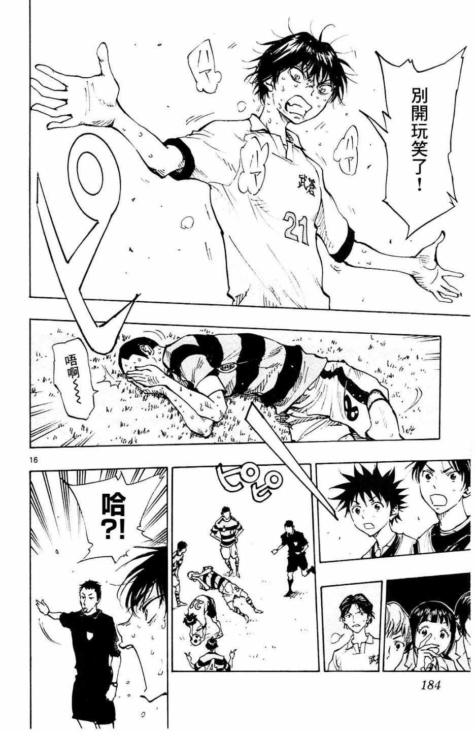 第97话