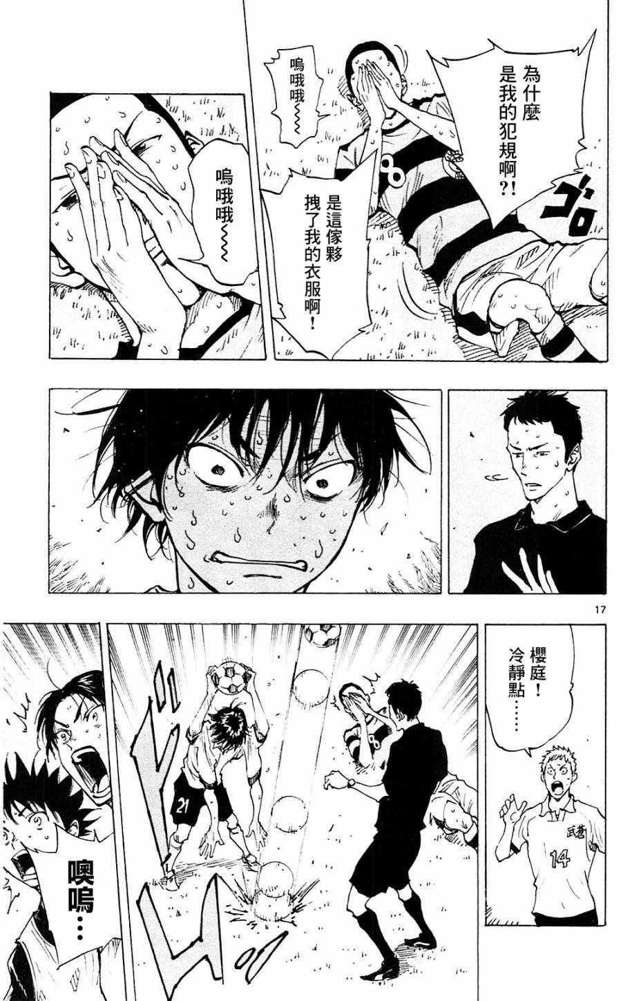 第97话