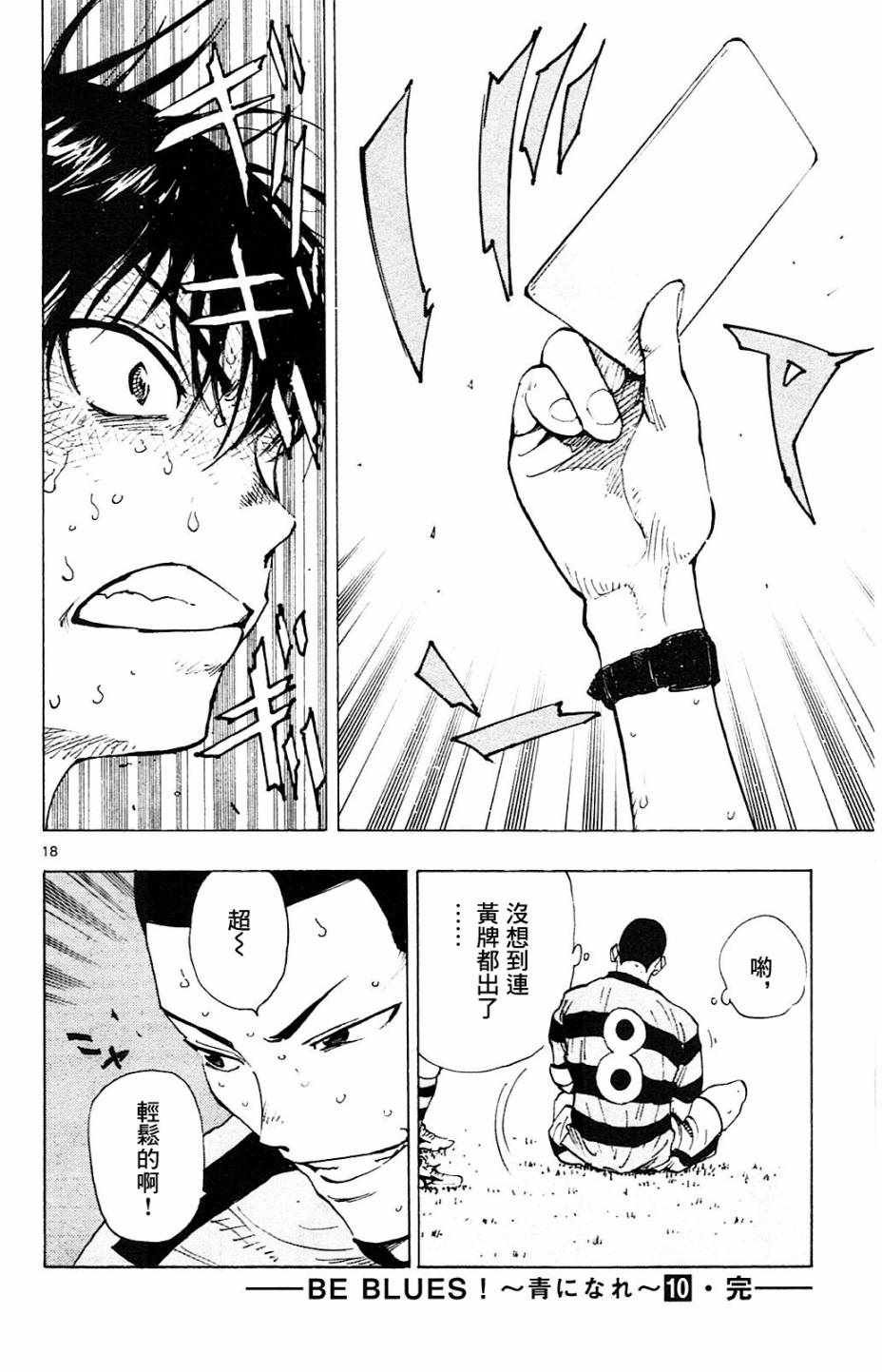 第97话