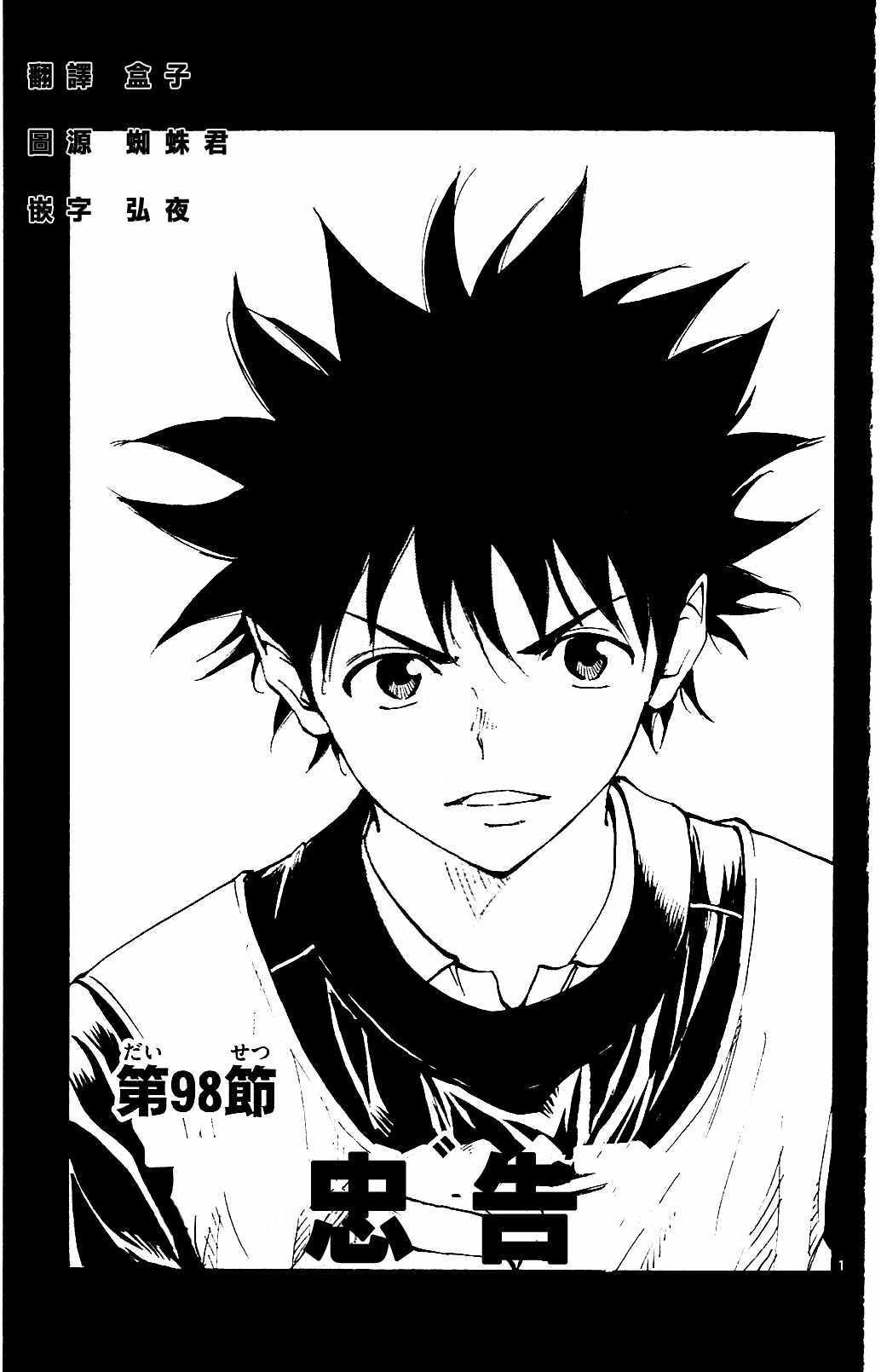 第98话