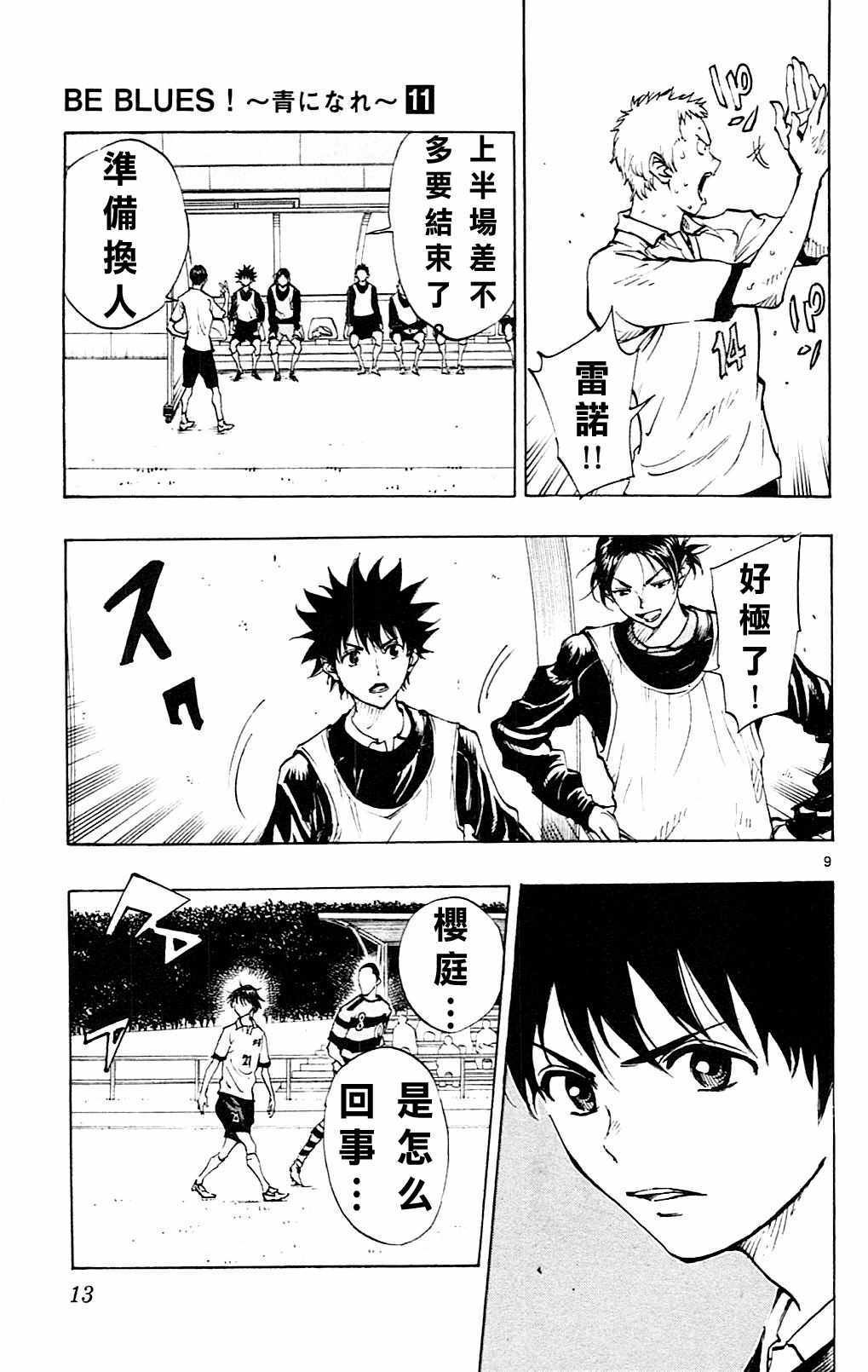 第98话