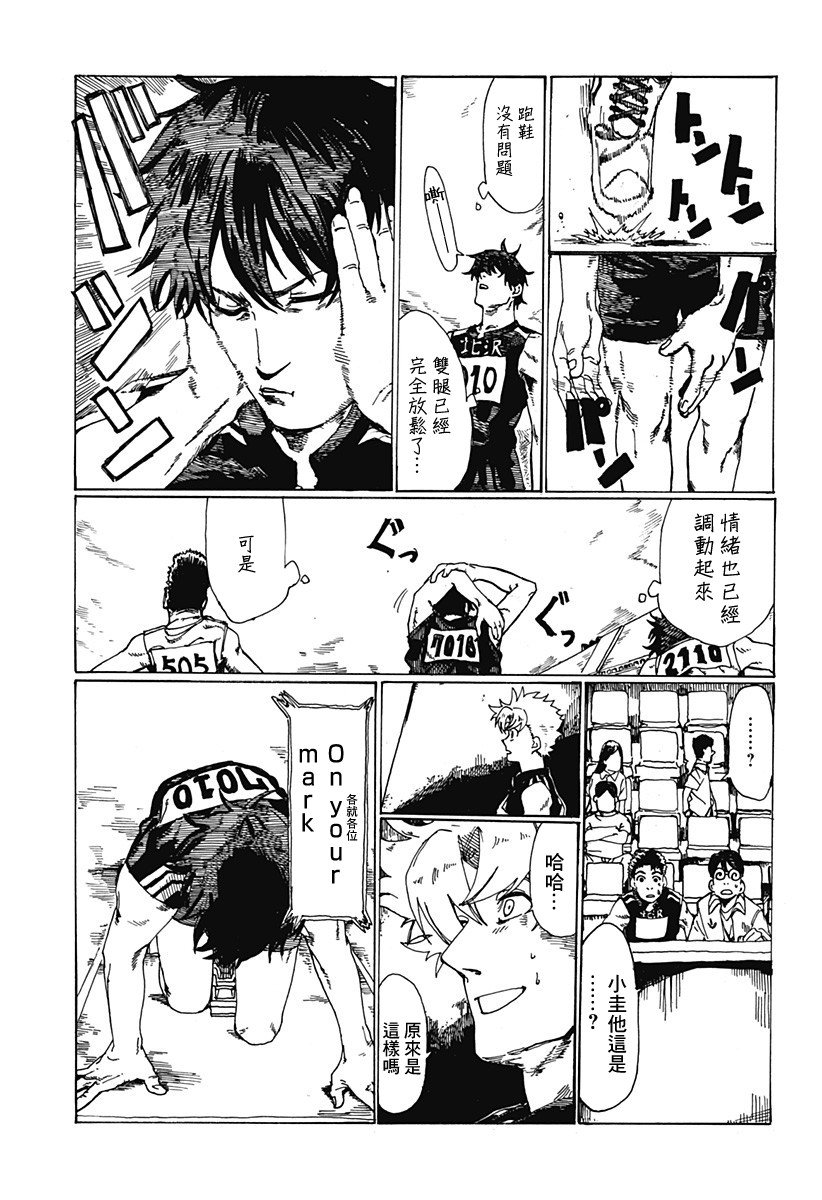短篇
