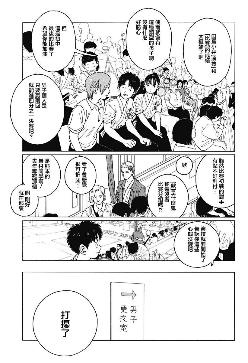短篇