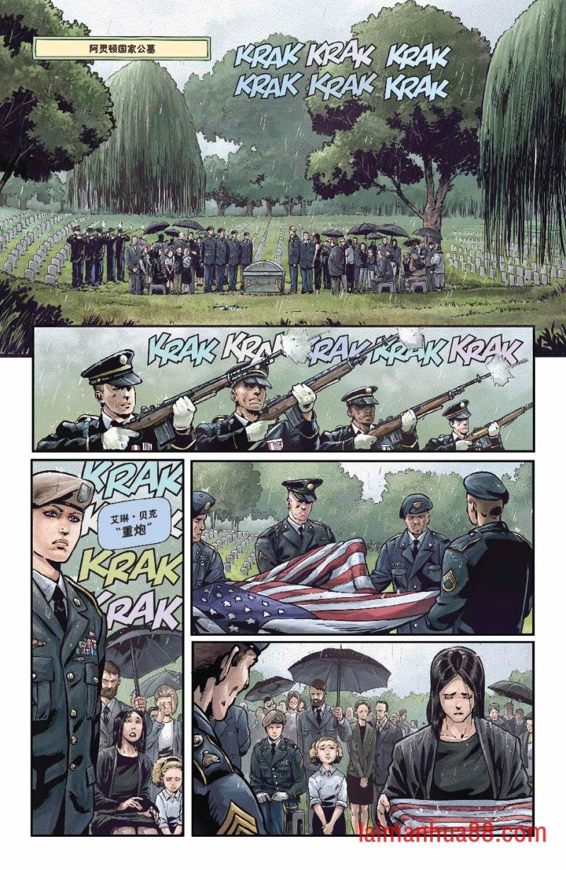 第10卷重炮