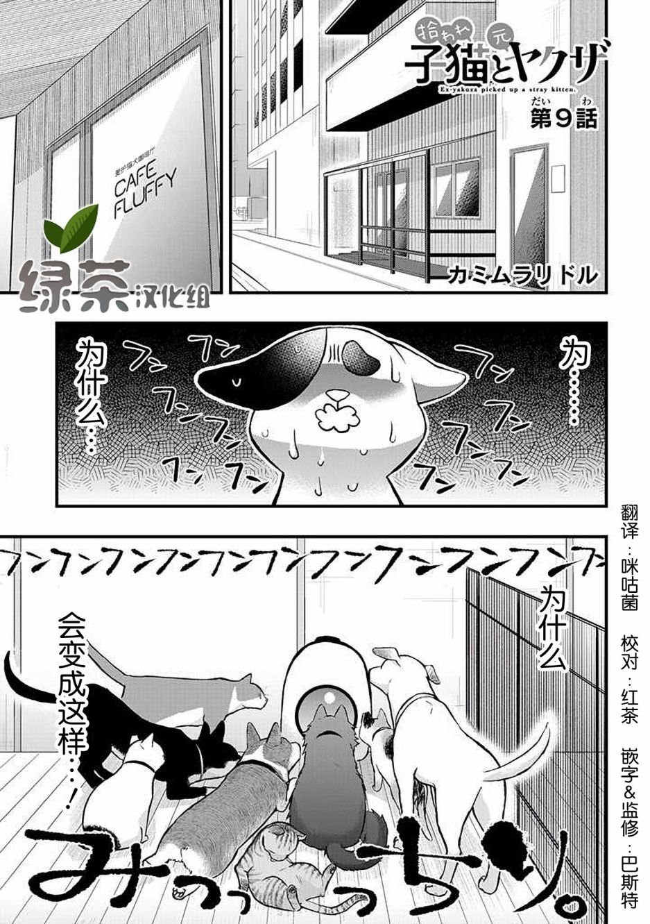 第9话