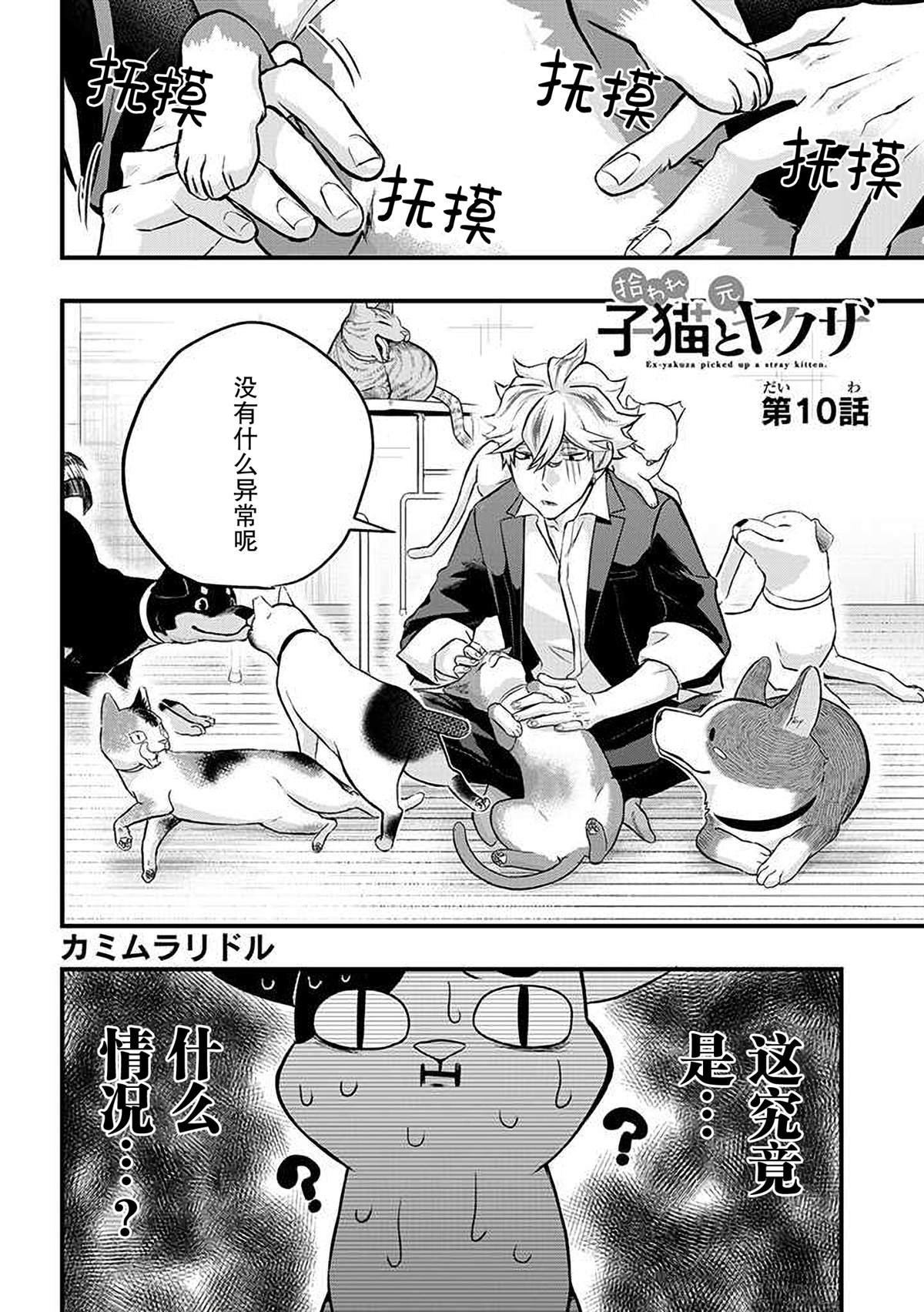 第10话