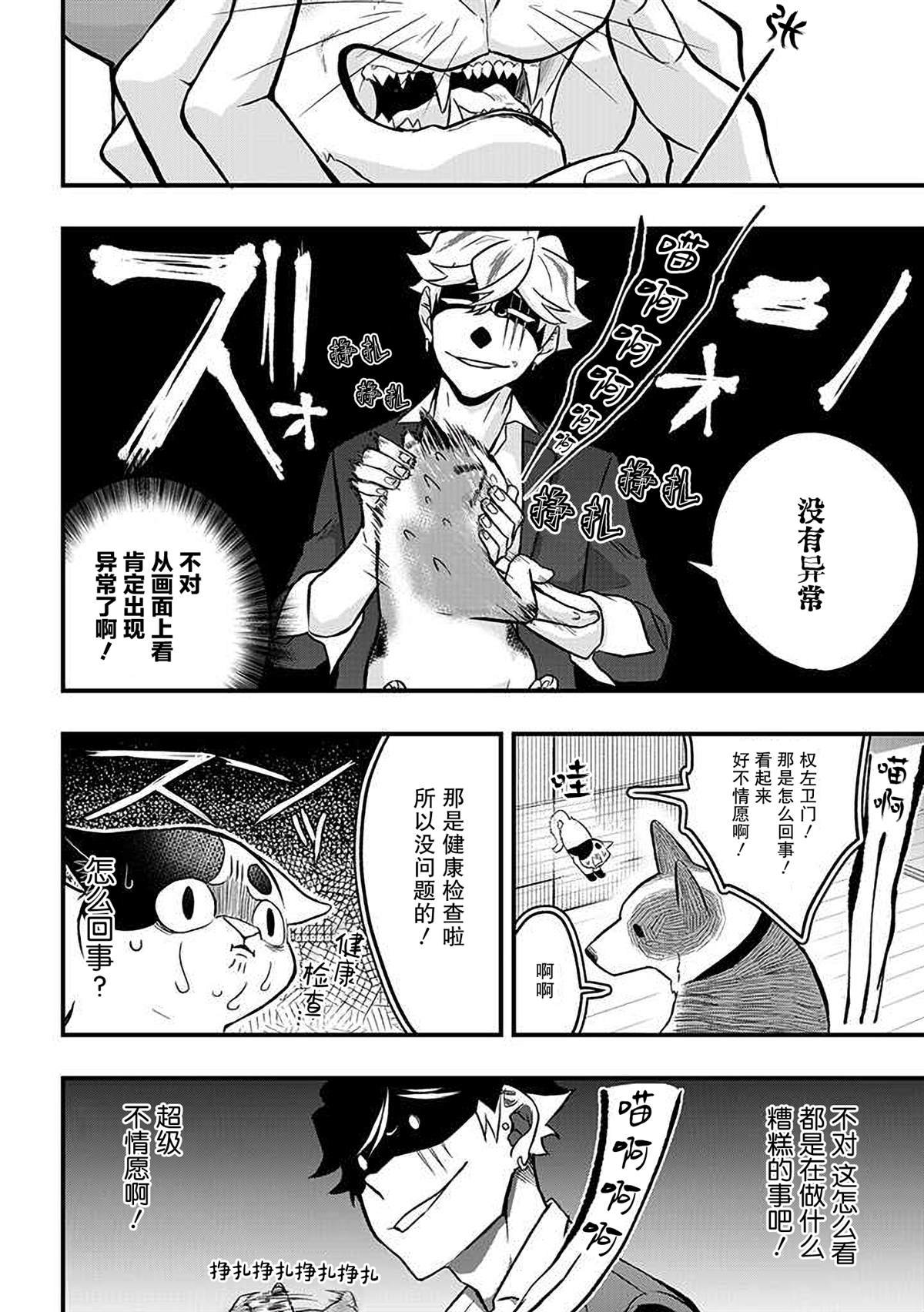 第10话