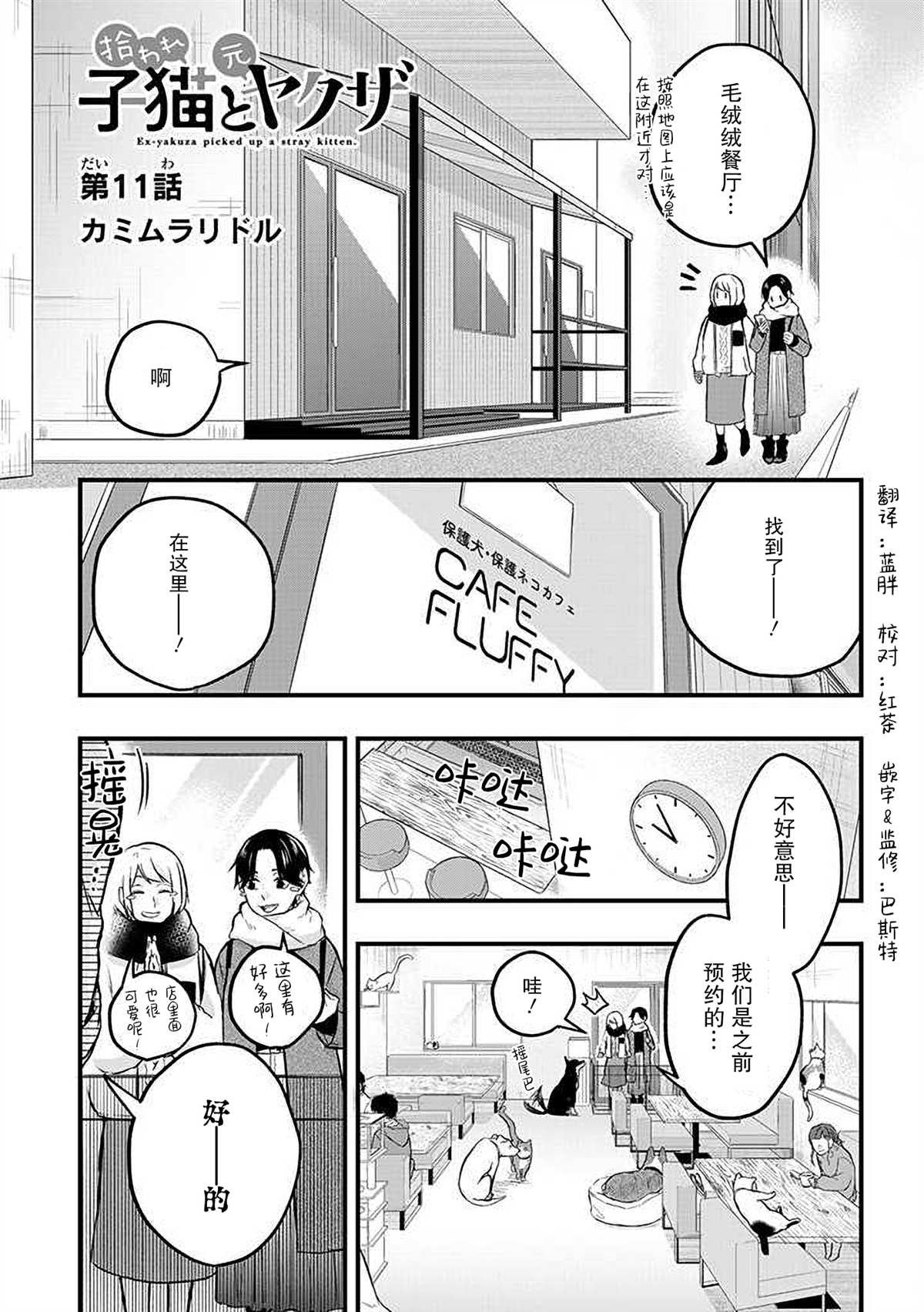 第11话
