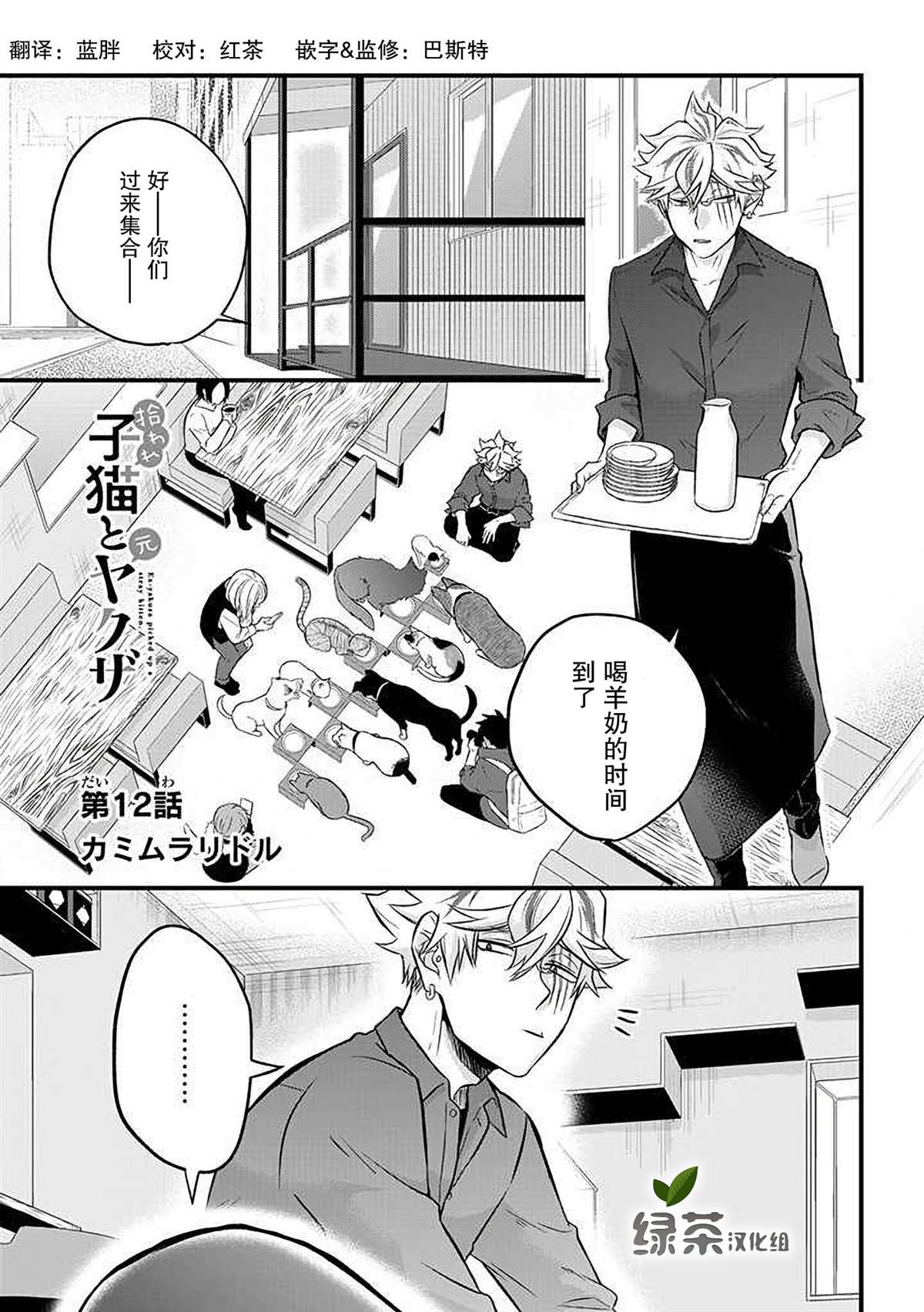 第12话