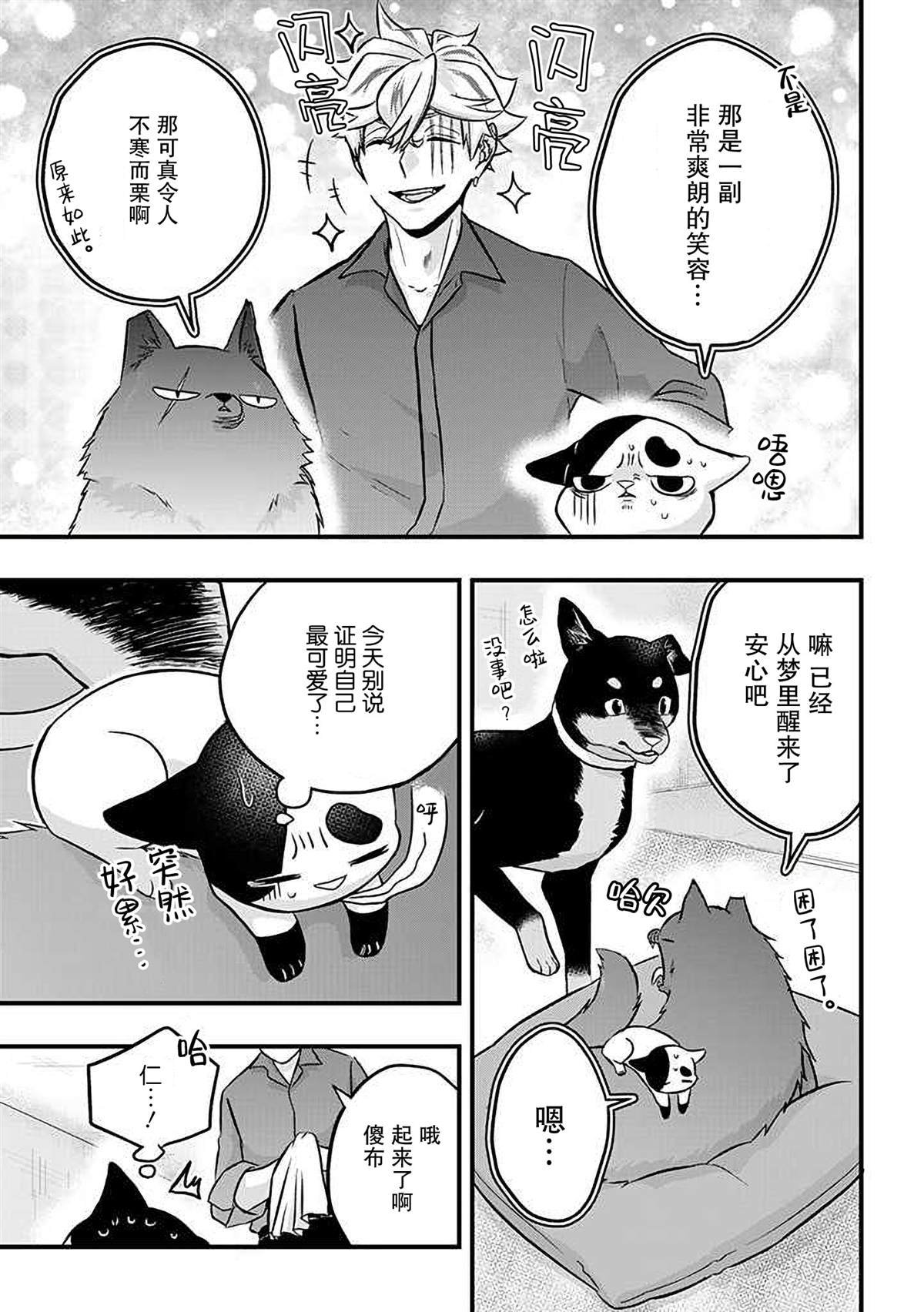 第12话