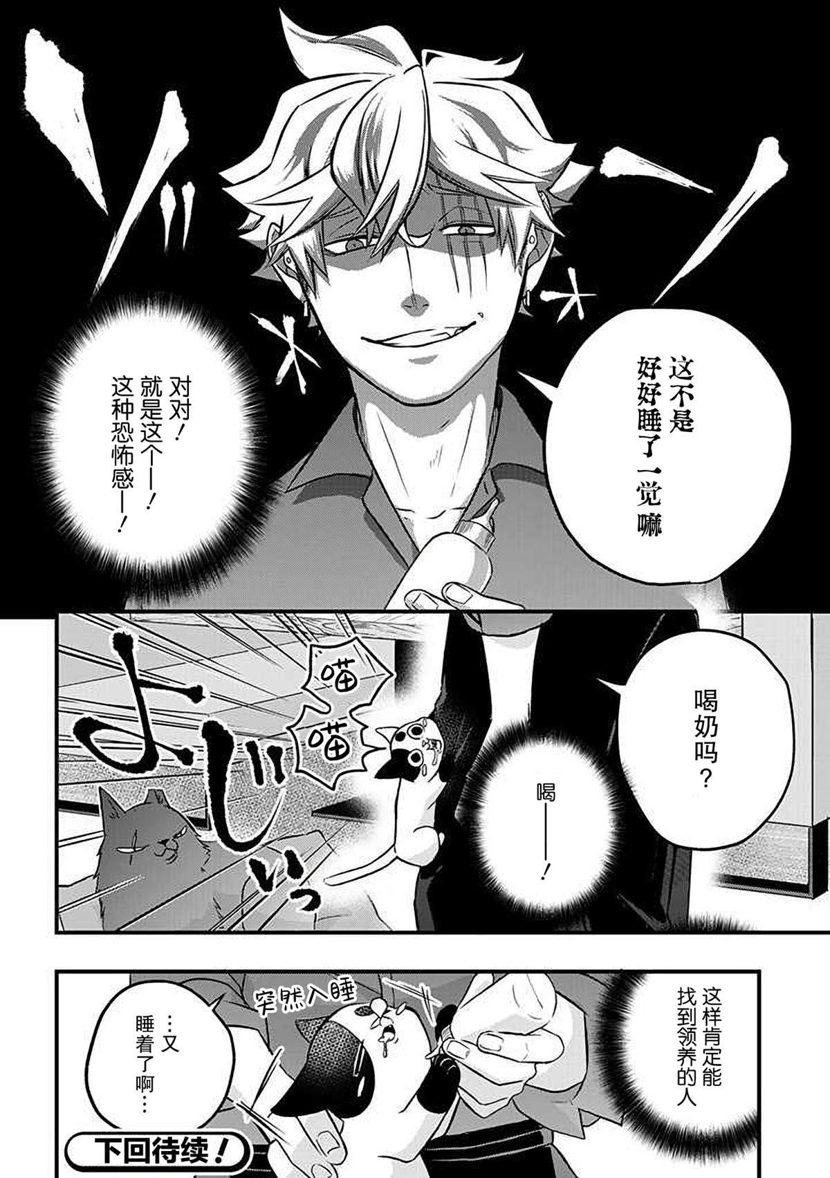 第12话
