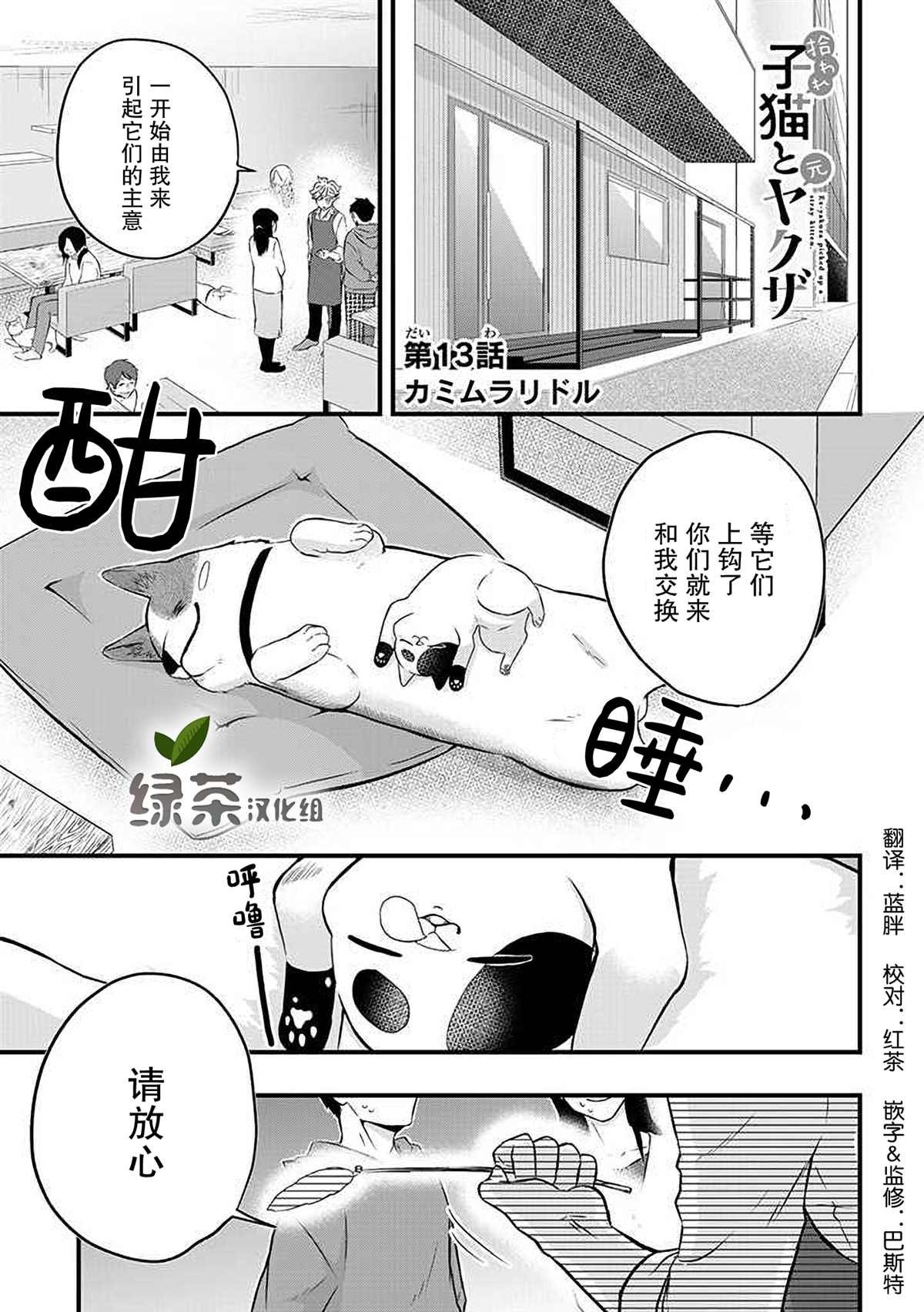 第13话