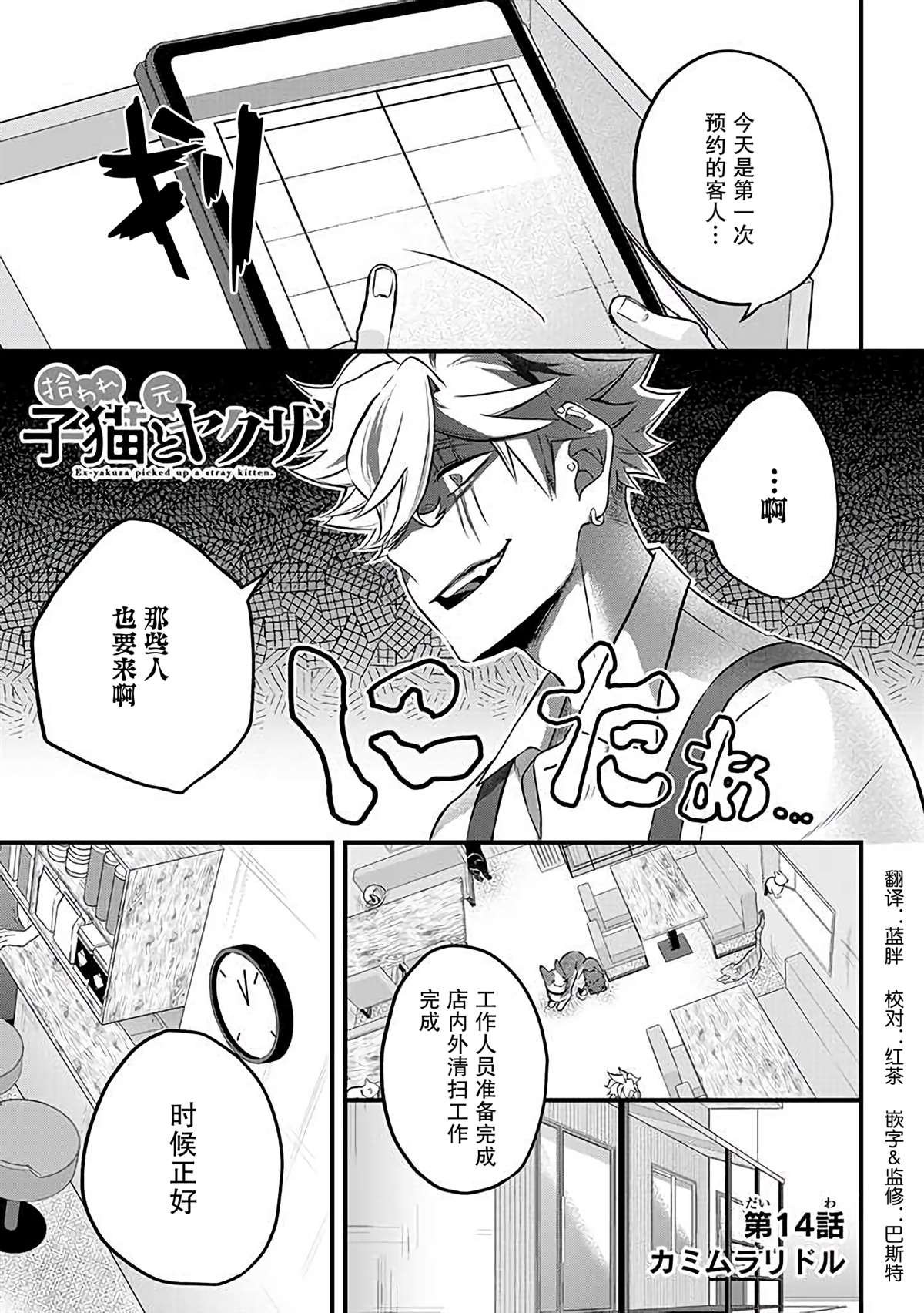 第14话